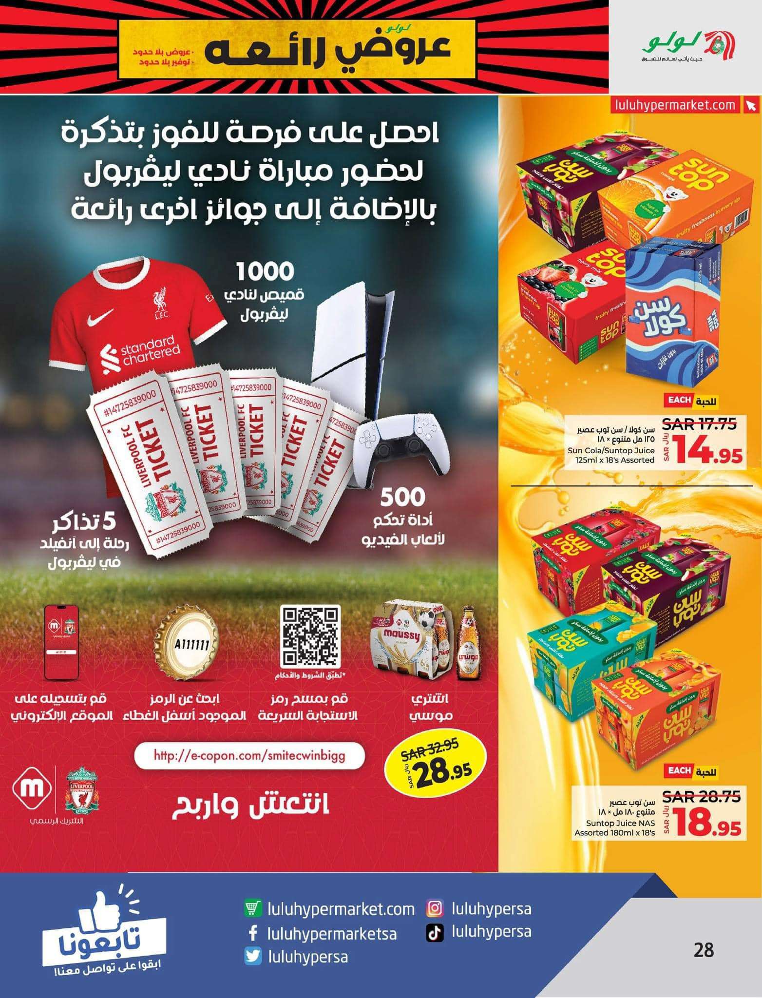 jBQzBN - عروض لولو المنطقة الشرقية الأسبوعية صفحة واحدة الجمعة 26 صفر 1446هـ | عروض التوفير