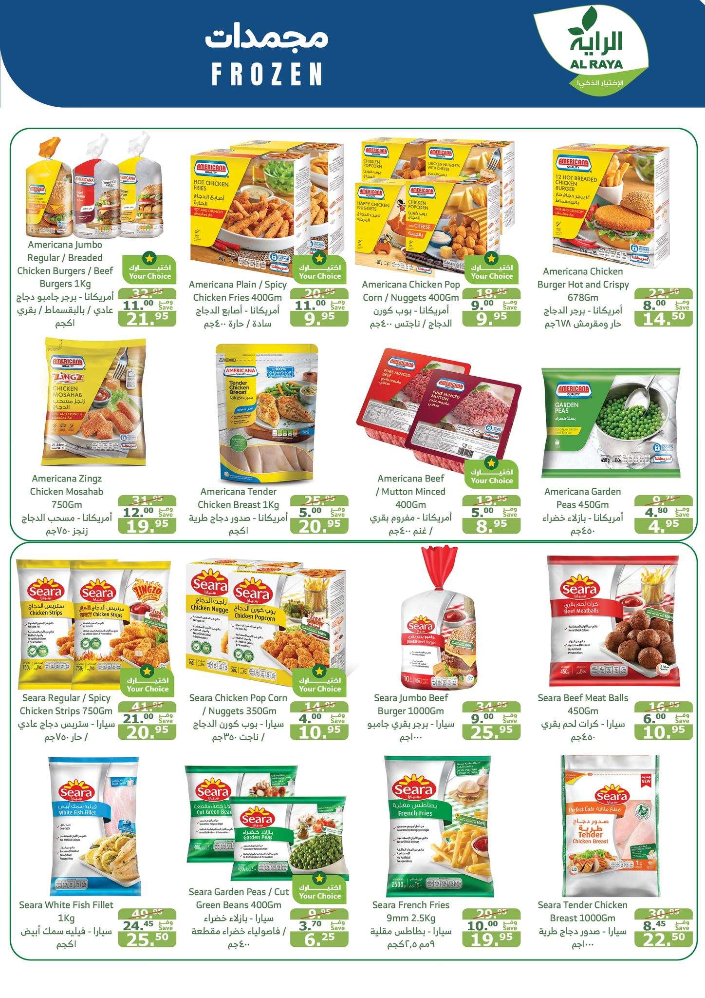 jF1NlA - عروض اسواق الراية جدة الأسبوعية صفحة واحدة الأربعاء 21 اغسطس 2024 | عروض خاصة