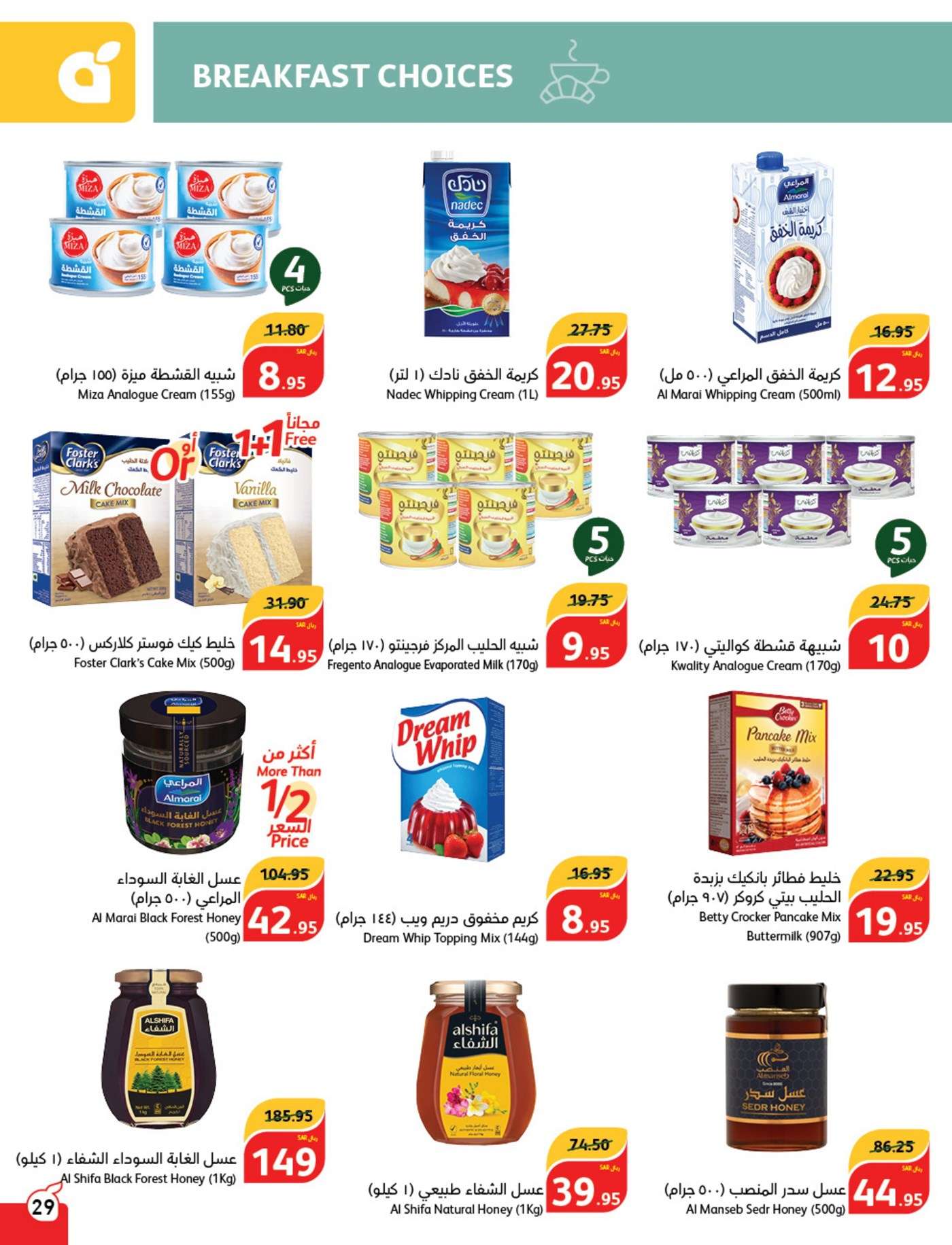 jLJ09t - عروض بنده الاسبوعية صفحة واحدة الاربعاء 28/8/2024 | العودة للمدارس