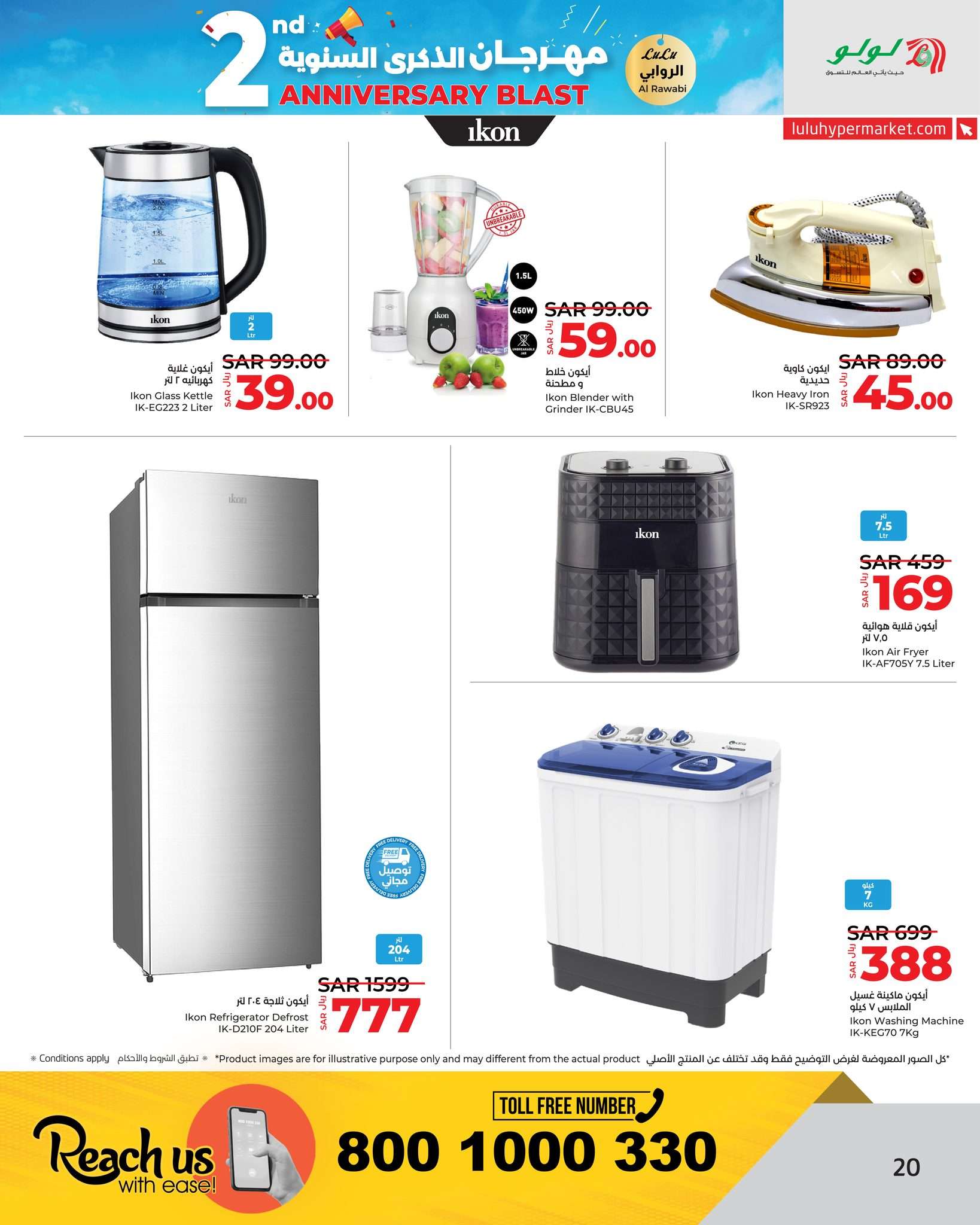 jSEGwl - عروض لولو جدة الاسبوعية صفحة واحدة الاربعاء 21-8-2024 | مهرجان الذكري السنوية