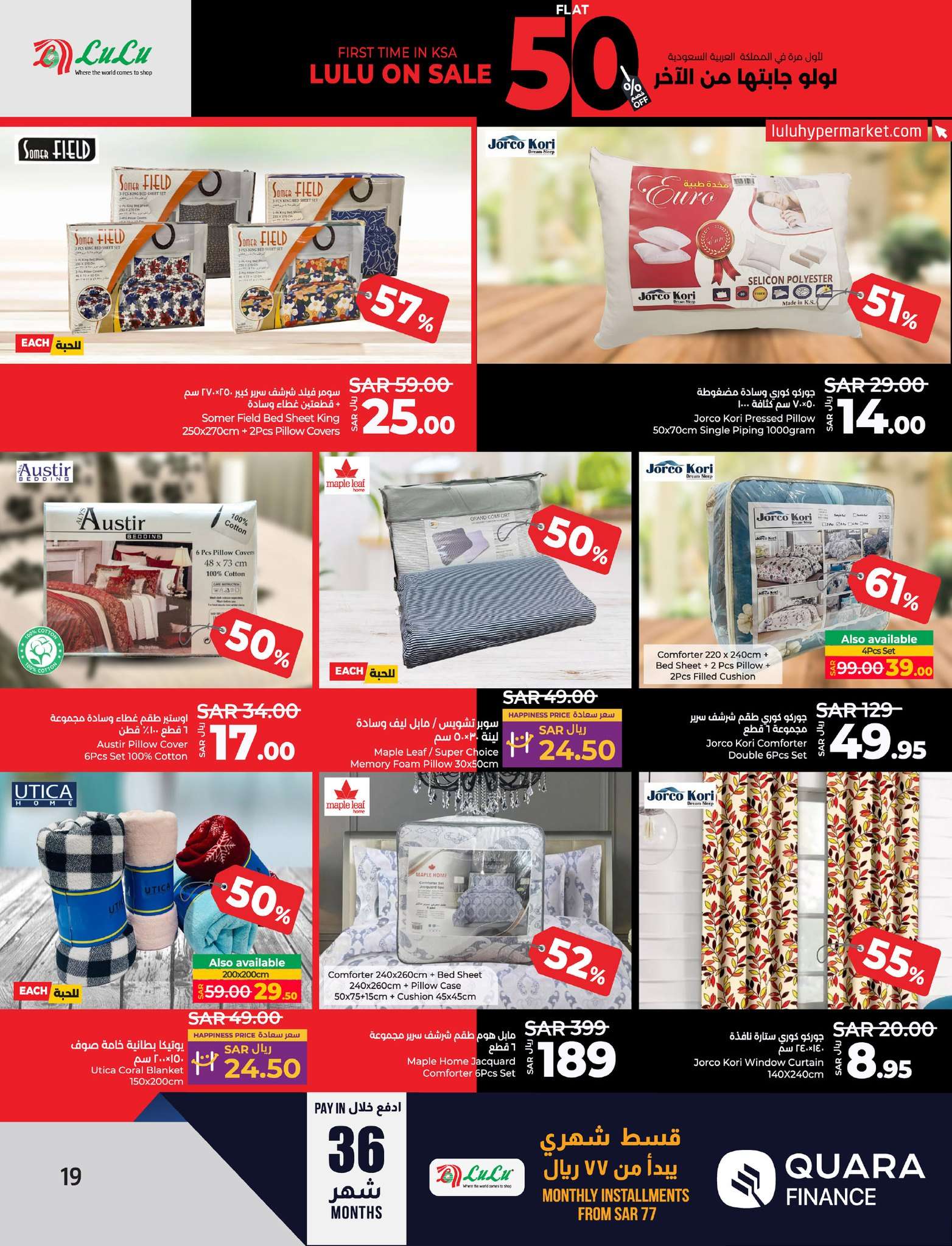 jbM5pV - عروض لولو الاحساء الاسبوعية صفحة واحدة مع خصومات50 الأربعاء 28/8/2024