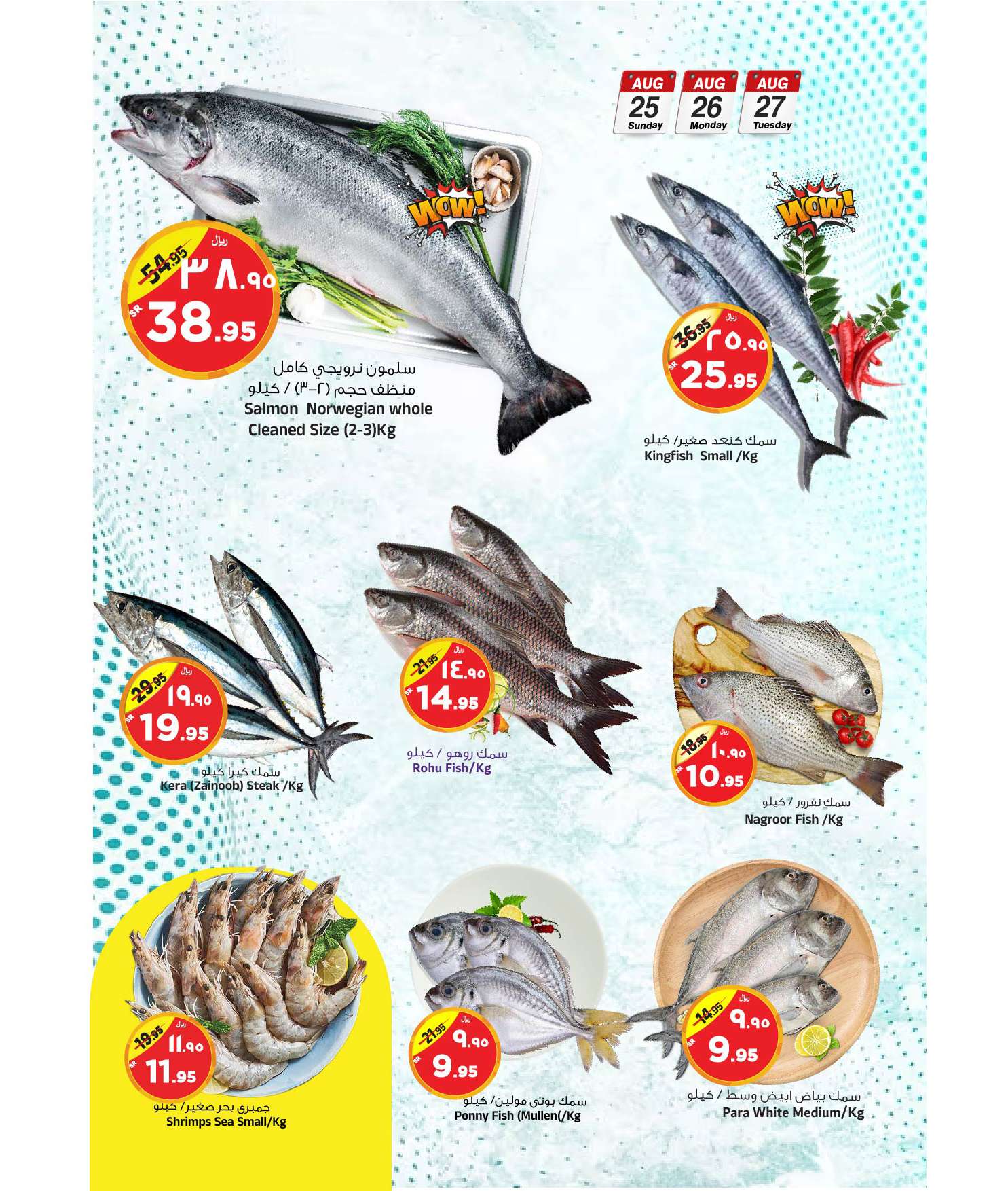 jcIQBh - عروض المدينة هايبر ماركت الطازج صفحة واحدة الاحد 25 اغسطس 2024 لمدة 3 ايام