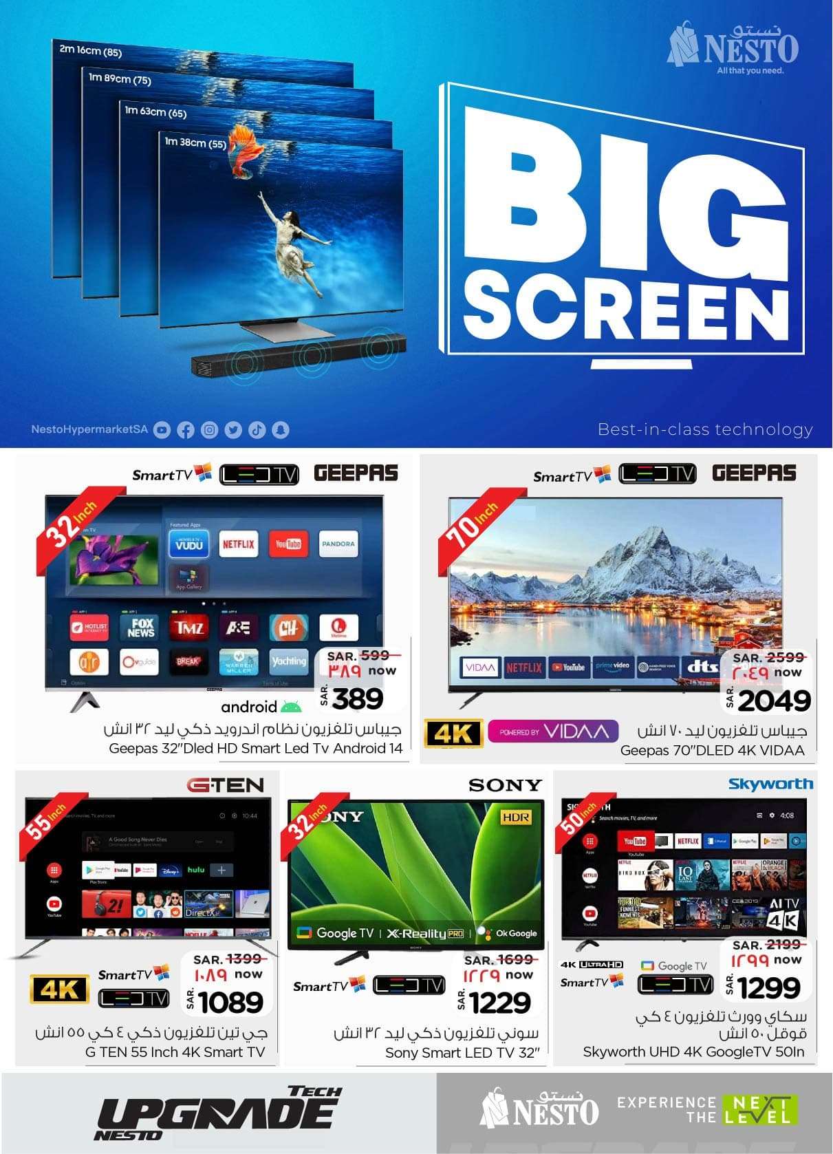 jnkbUd - عروض نستو الرياض صفحة واحدة علي الالكترونيات الخميس 29/8/2024