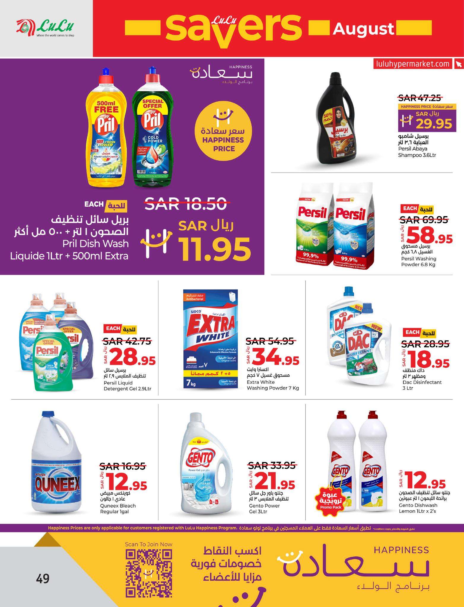 jpkLde - عروض لولو الاحساء الاسبوعية صفحة واحدة الأربعاء 7/8/2024 | اقوي العروض