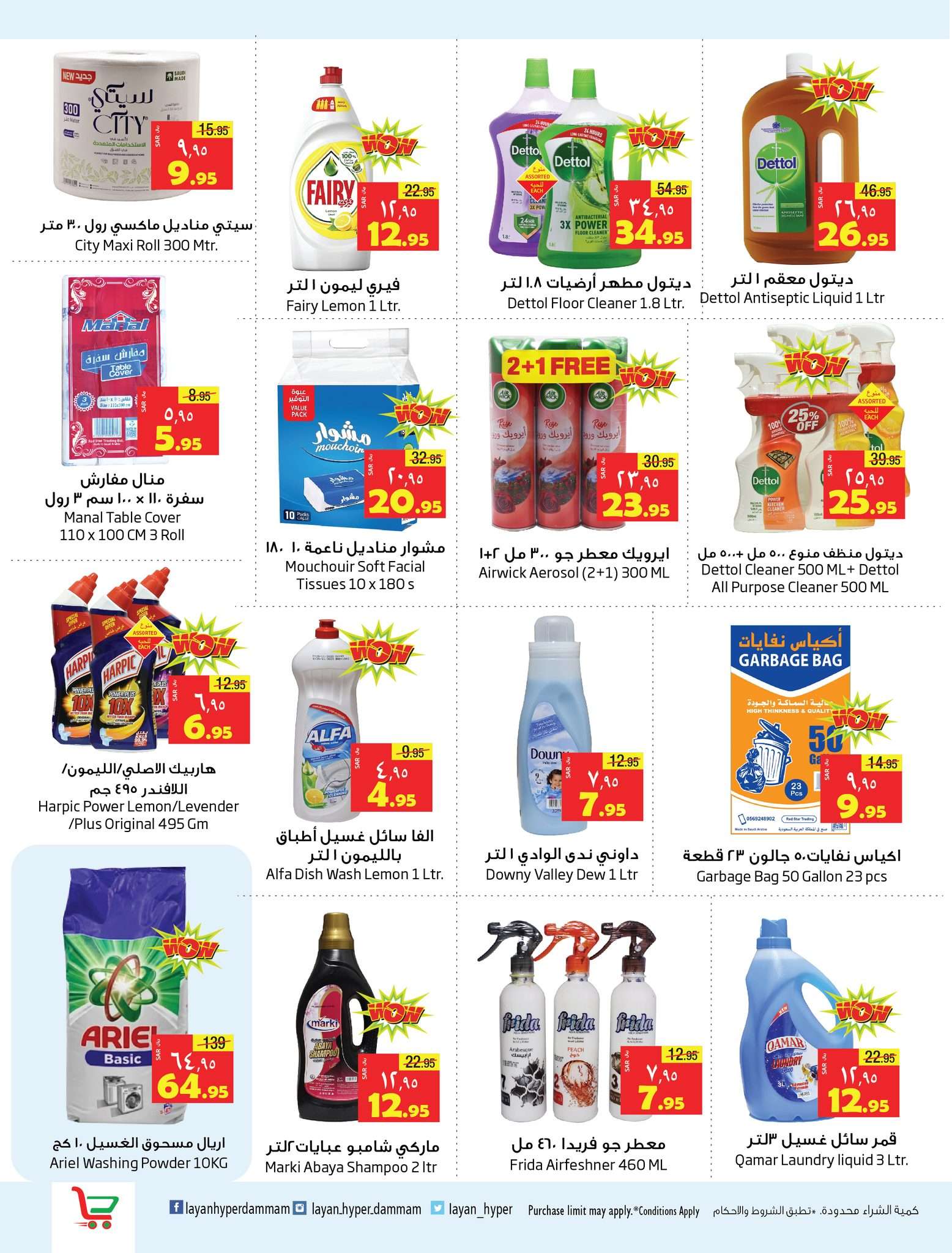 k2wAkN - عروض ليان هايبر ماركت الاسبوعية صفحة واحدة الاربعاء 28 أغسطس 2024 | التوفير الكبير
