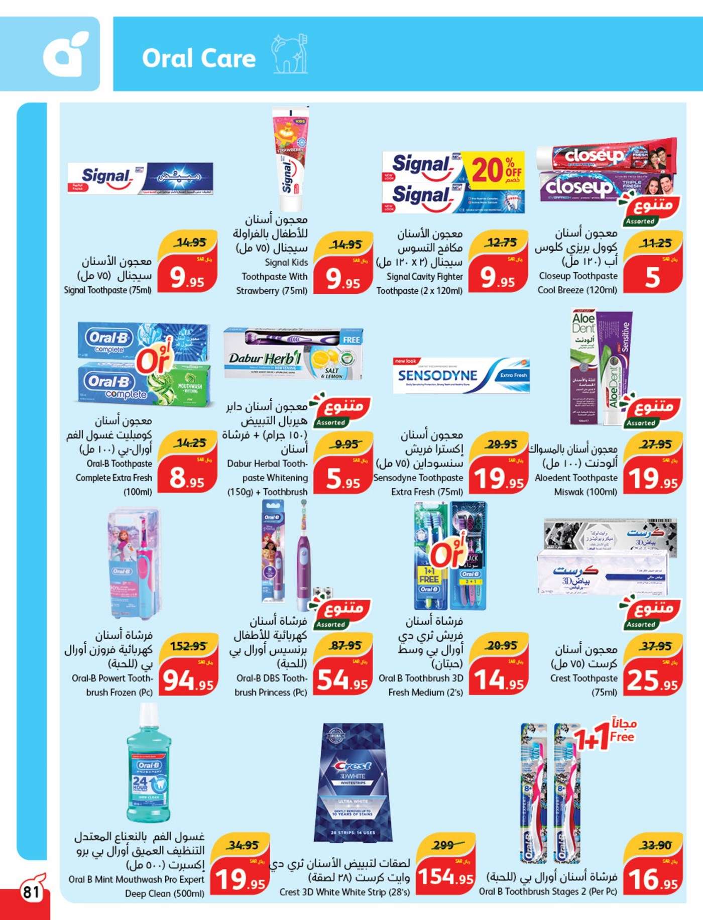 - عروض بنده الاسبوعية صفحة واحدة الاربعاء 28/8/2024 | العودة للمدارس