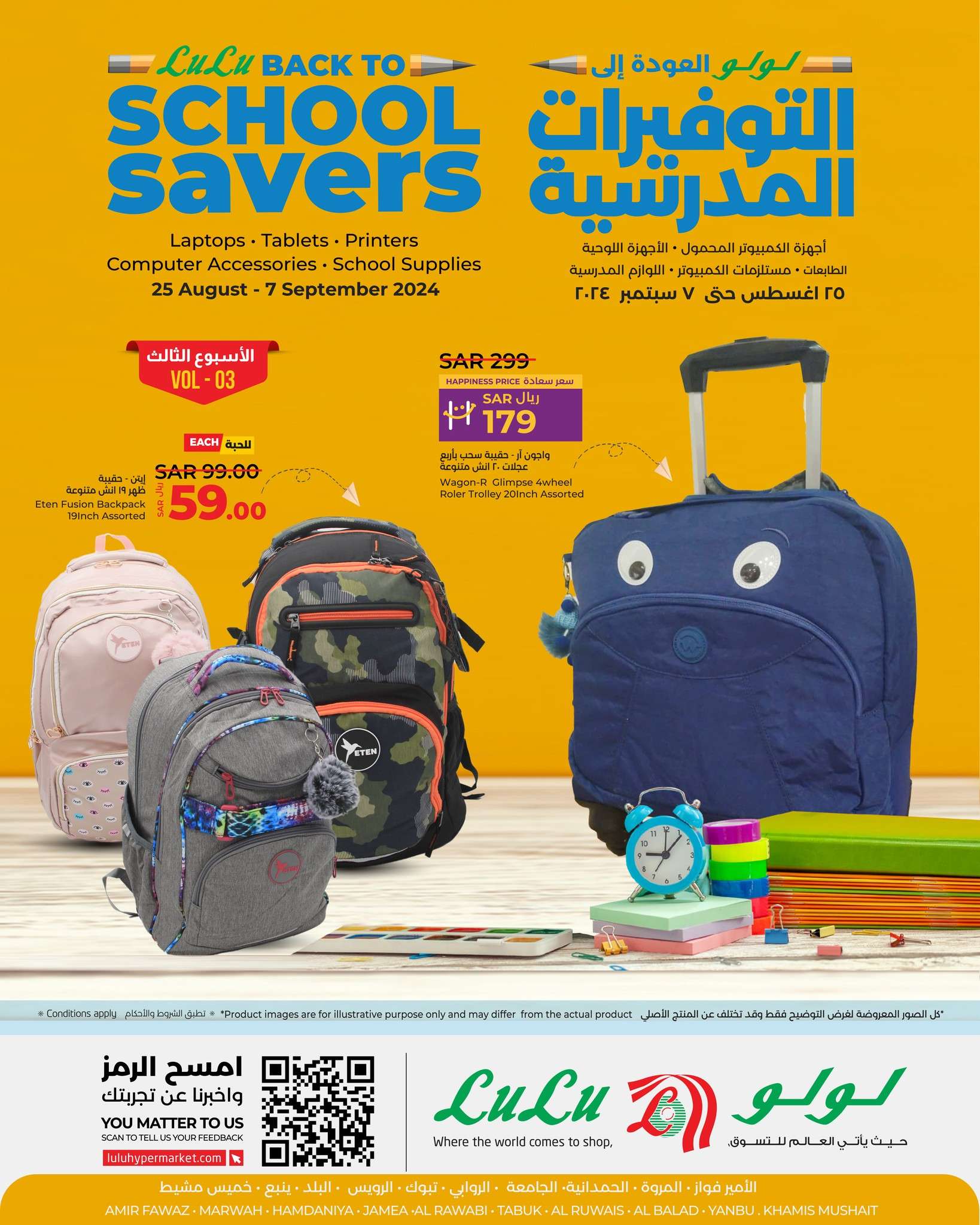 عروض لولو جدة الاسبوعية صفحة واحدة الاحد 25-8-2024 | التوفيرات الدراسية 14 kEts8L - عروض لولو جدة الاسبوعية صفحة واحدة الاحد 25-8-2024 | التوفيرات الدراسية