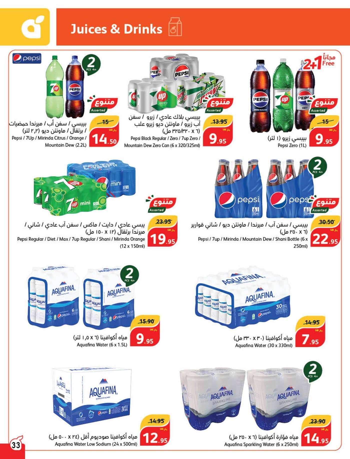 kIcu8Q - عروض بنده الاسبوعية صفحة واحدة الاربعاء 21 اغسطس 2024 | العودة للمدارس