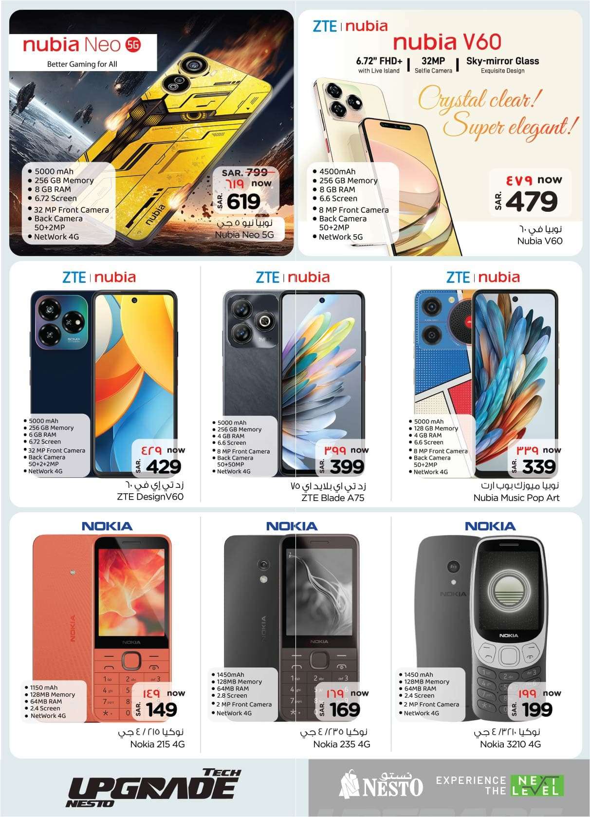 kMlB6Q - عروض نستو الدمام صفحة واحدة علي الاجهزة الكهربائية و الجوالات الخميس 29-8-2024