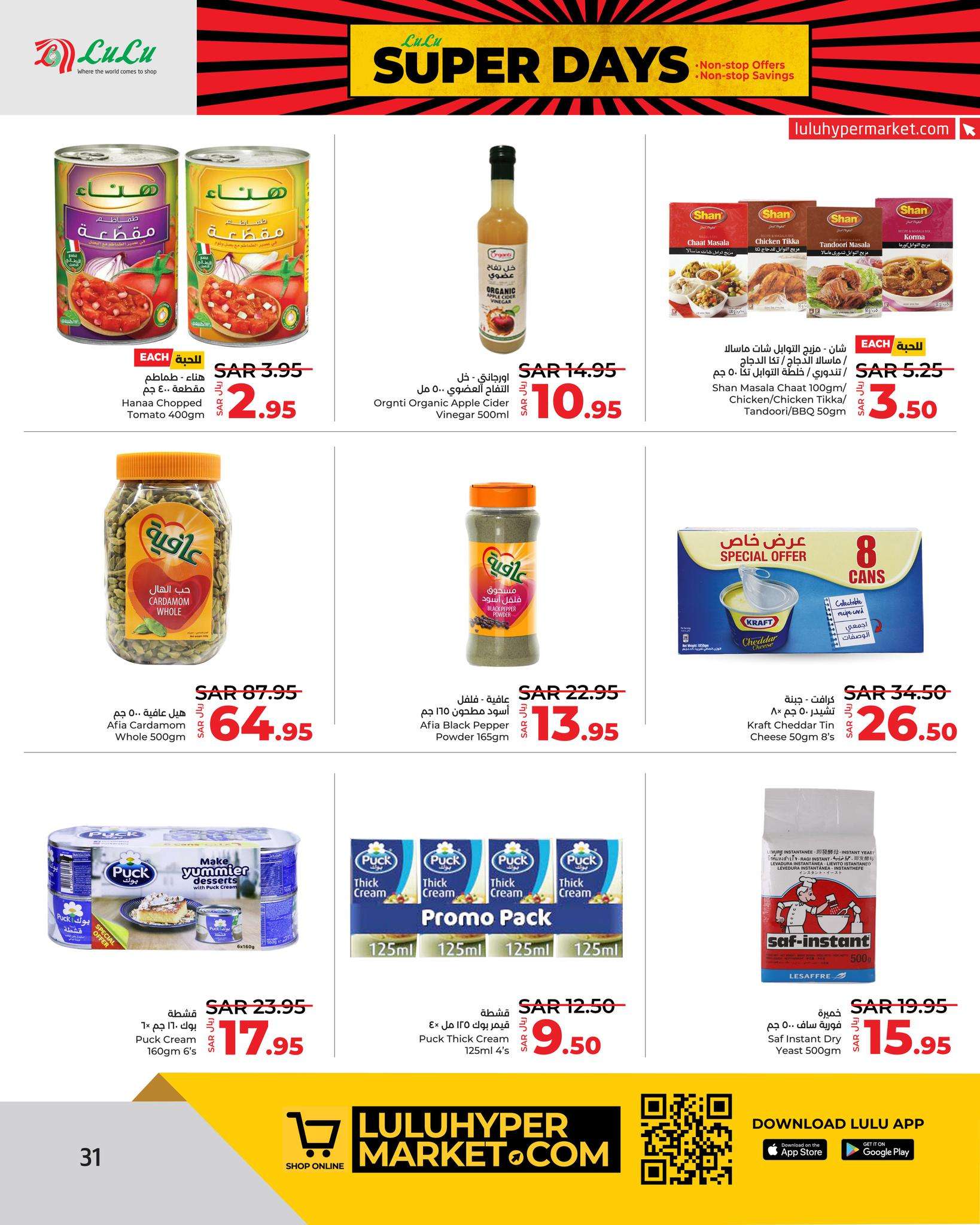 kRMXFp - عروض لولو الرياض الاسبوعية صفحة واحدة الجمعة 30 اغسطس 2024 | عروض رائعة