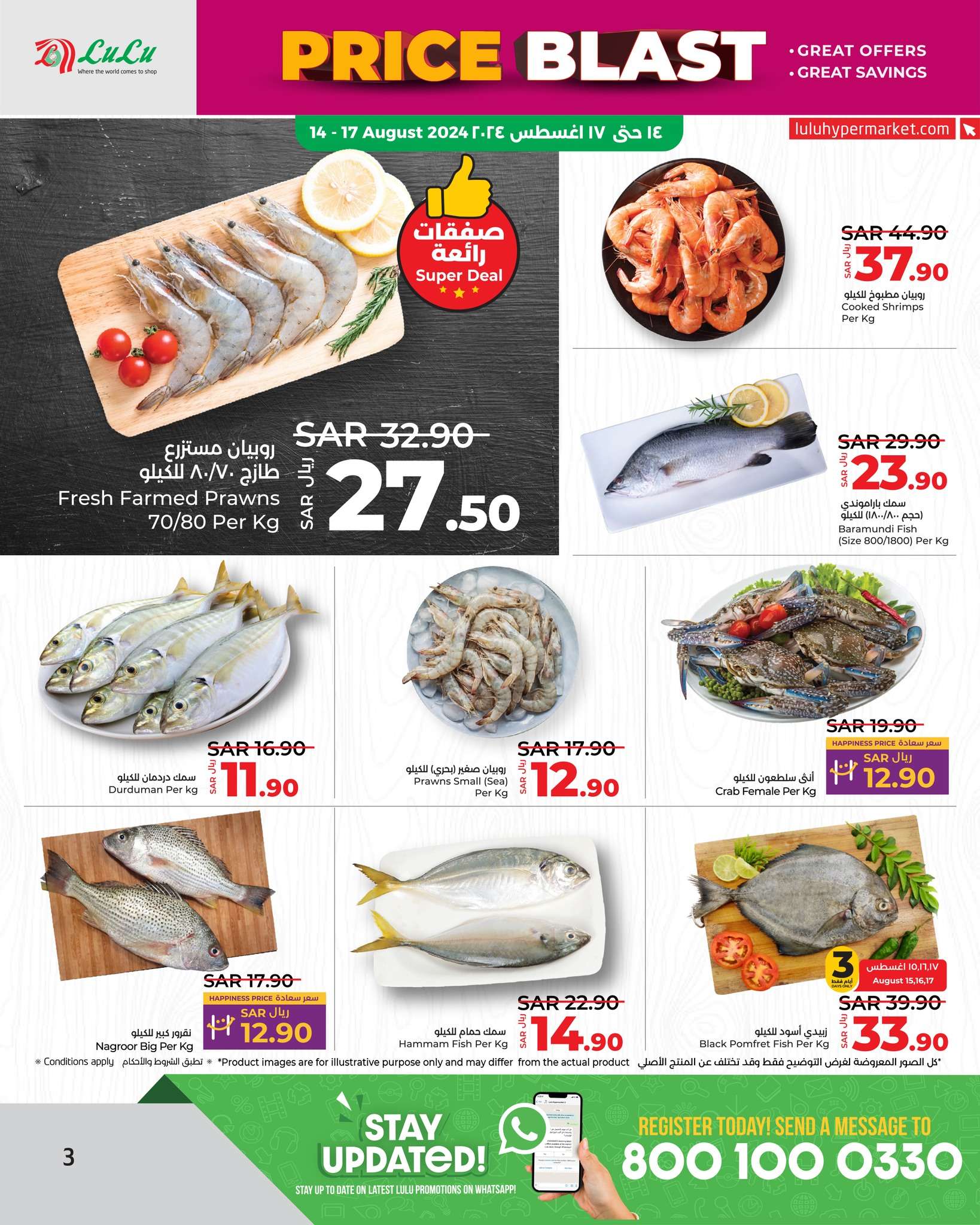 - عروض لولو الرياض الاسبوعية صفحة واحدة الاربعاء 14 اغسطس 2024 أقل الاسعار