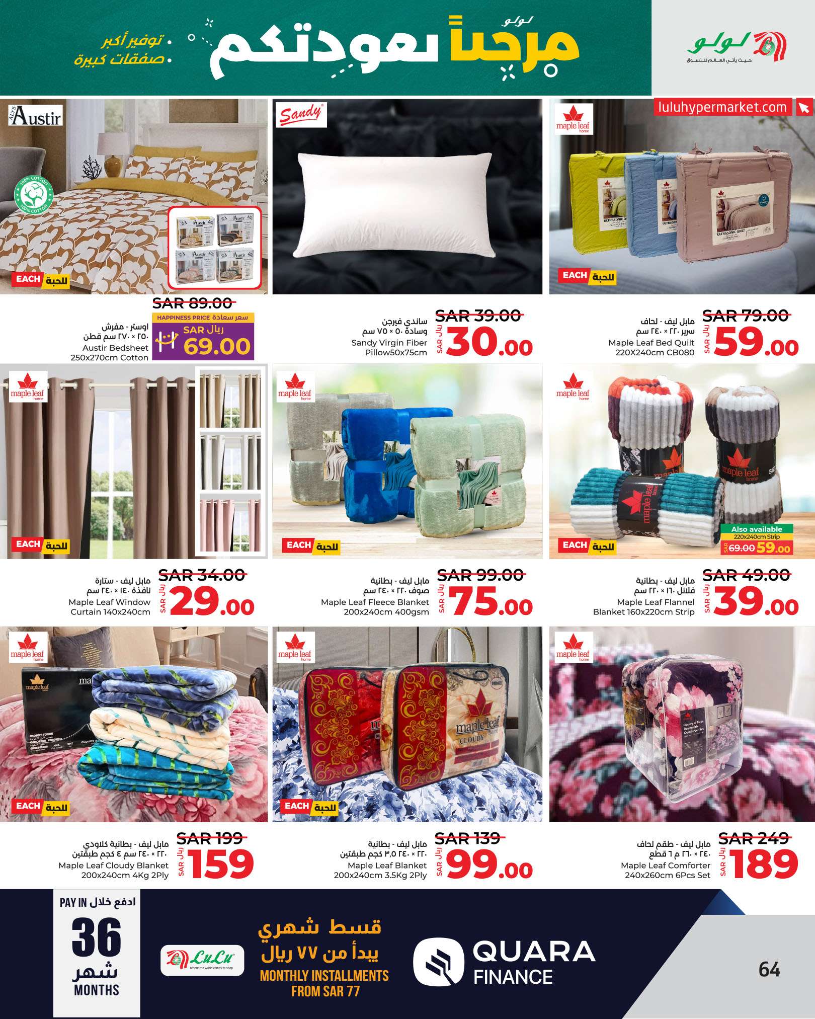 kd6oXh - عروض لولو الرياض الاسبوعية صفحة واحدة الاربعاء 21 اغسطس 2024 العودة للمدارس