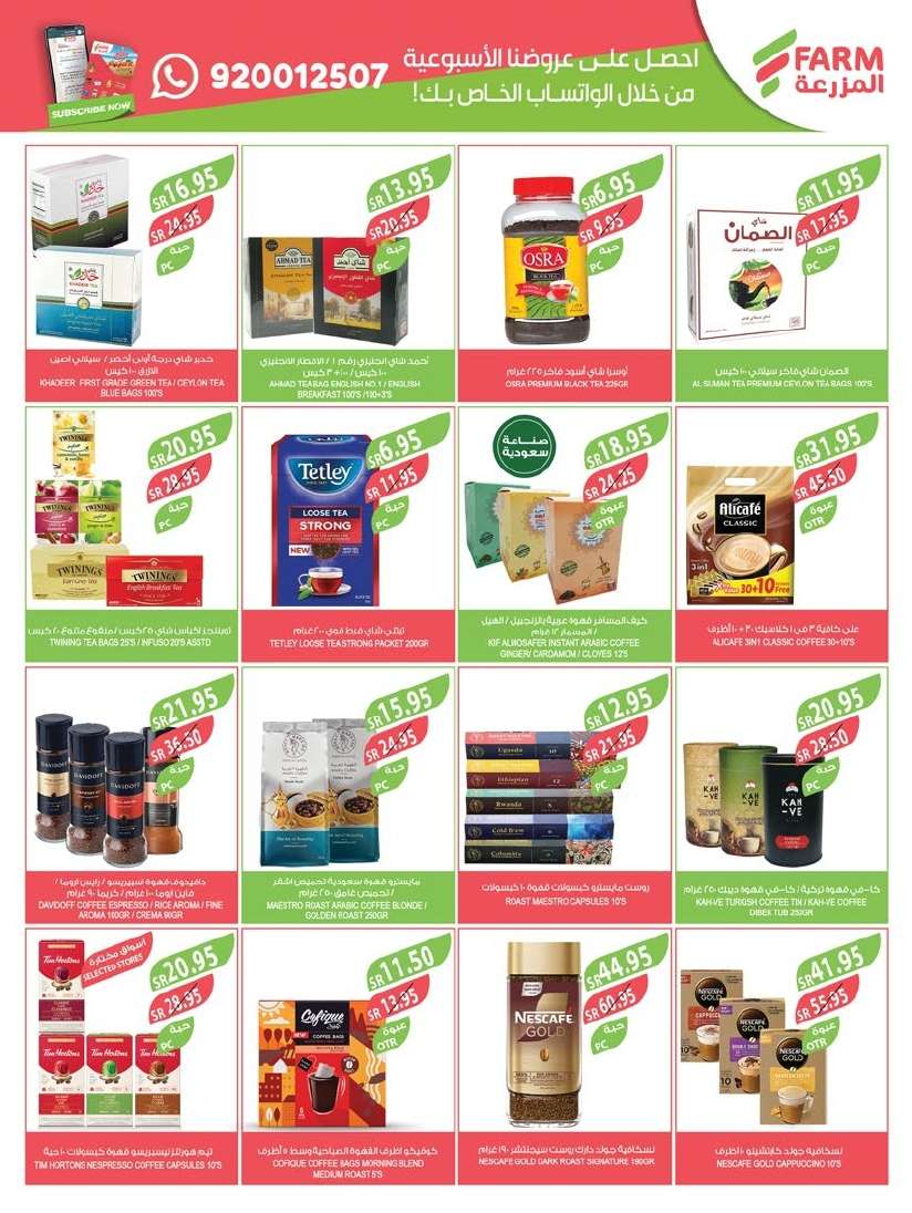 kedM1U - عروض أسواق المزرعة المنطقة الجنوبية الاسبوعية صفحة واحدة الأربعاء 28-8-2024 | مهرجان المنظفات