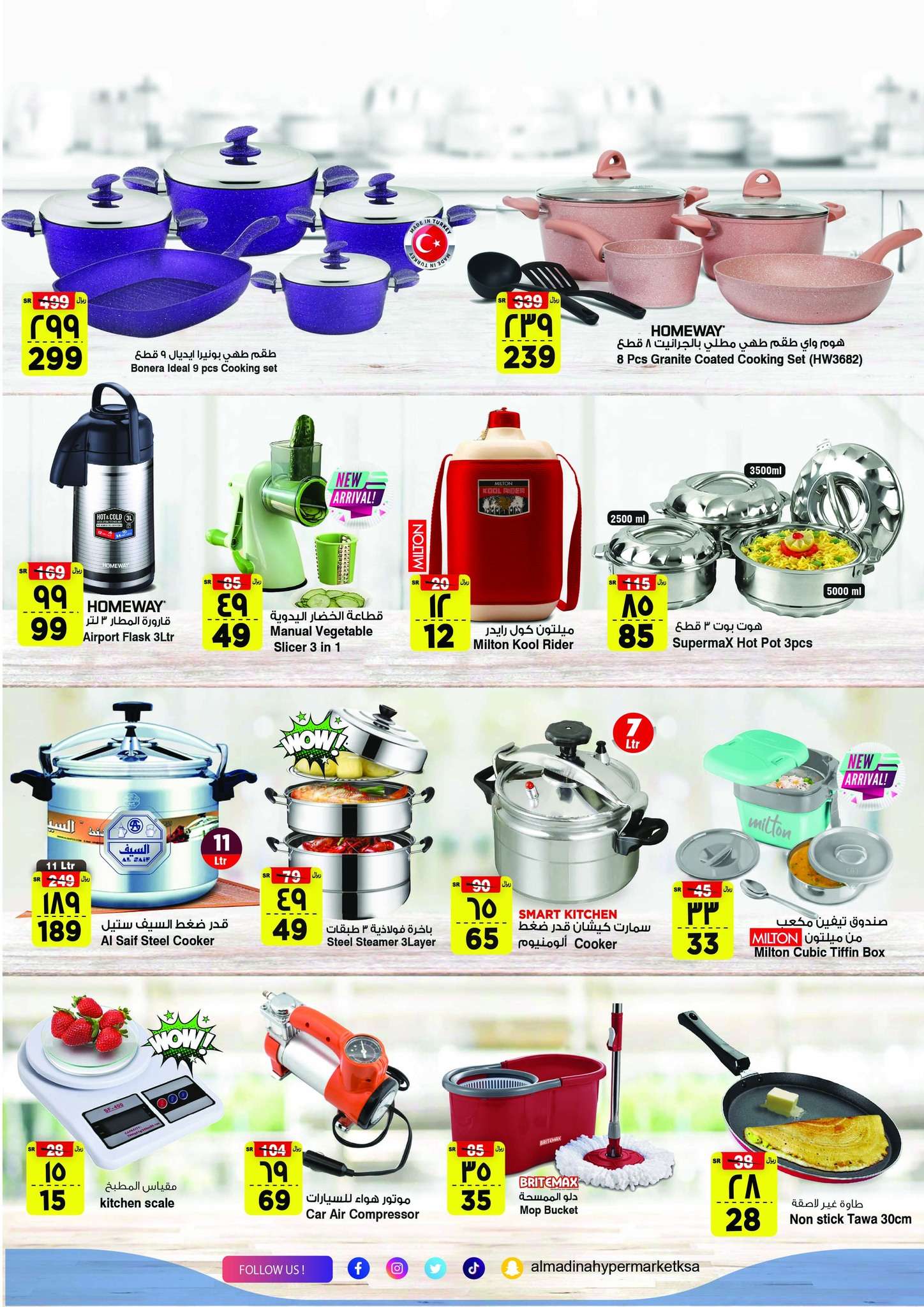 kel32Y - عروض المدينة هايبر ماركت الاسبوعية صفحة واحدة الاربعاء 28 اغسطس 2024 | مهرجان التسوق