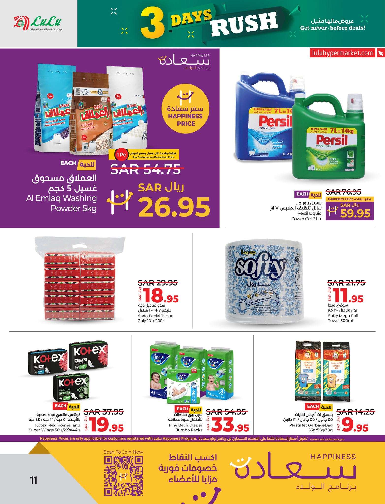 kzSiQg - عروض لولو المنطقة الشرقية صفحة واحدة الاحد 1-9-2024 لمدة 3 ايام