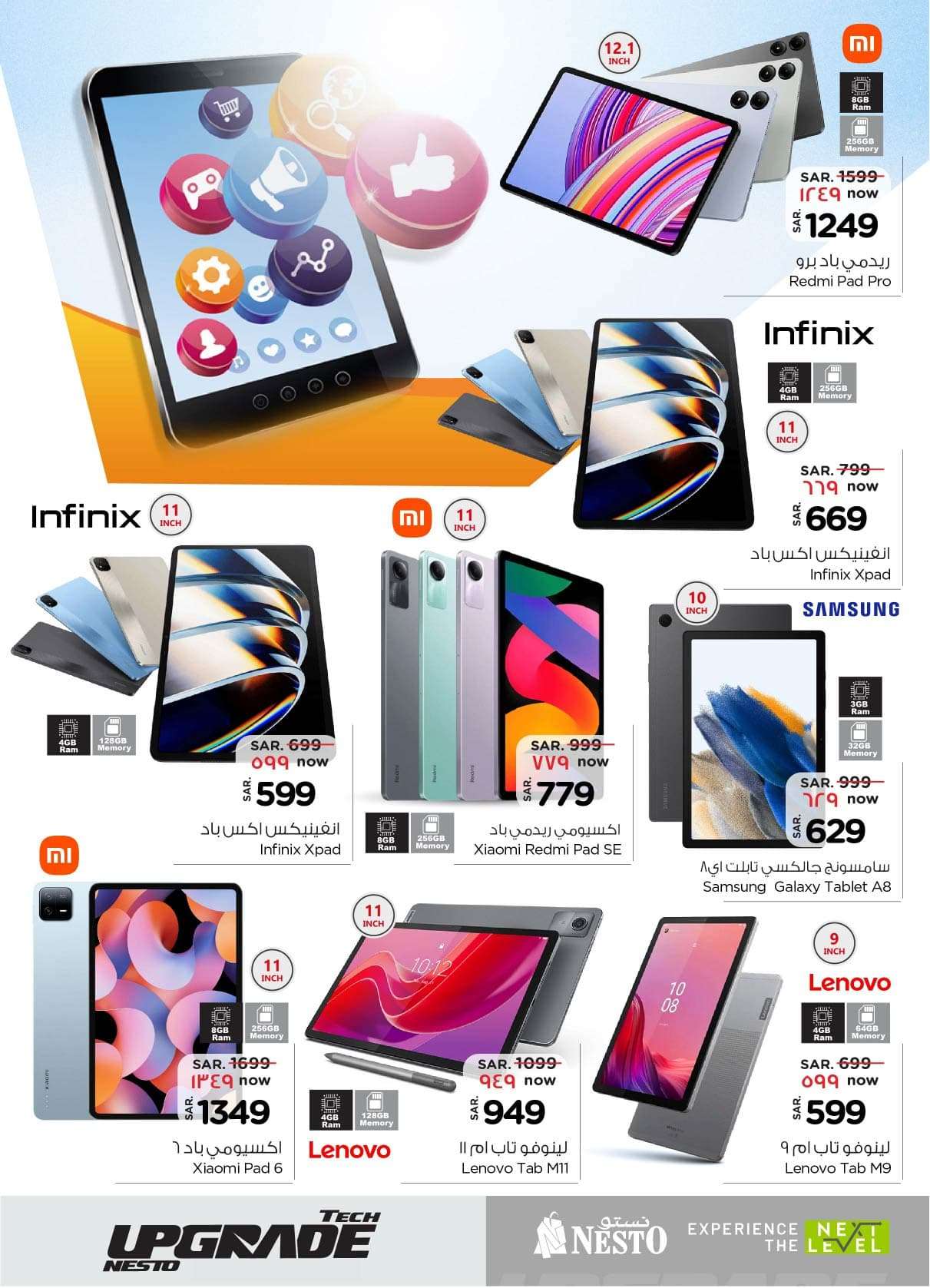 - عروض نستو الرياض صفحة واحدة علي الالكترونيات الخميس 29/8/2024