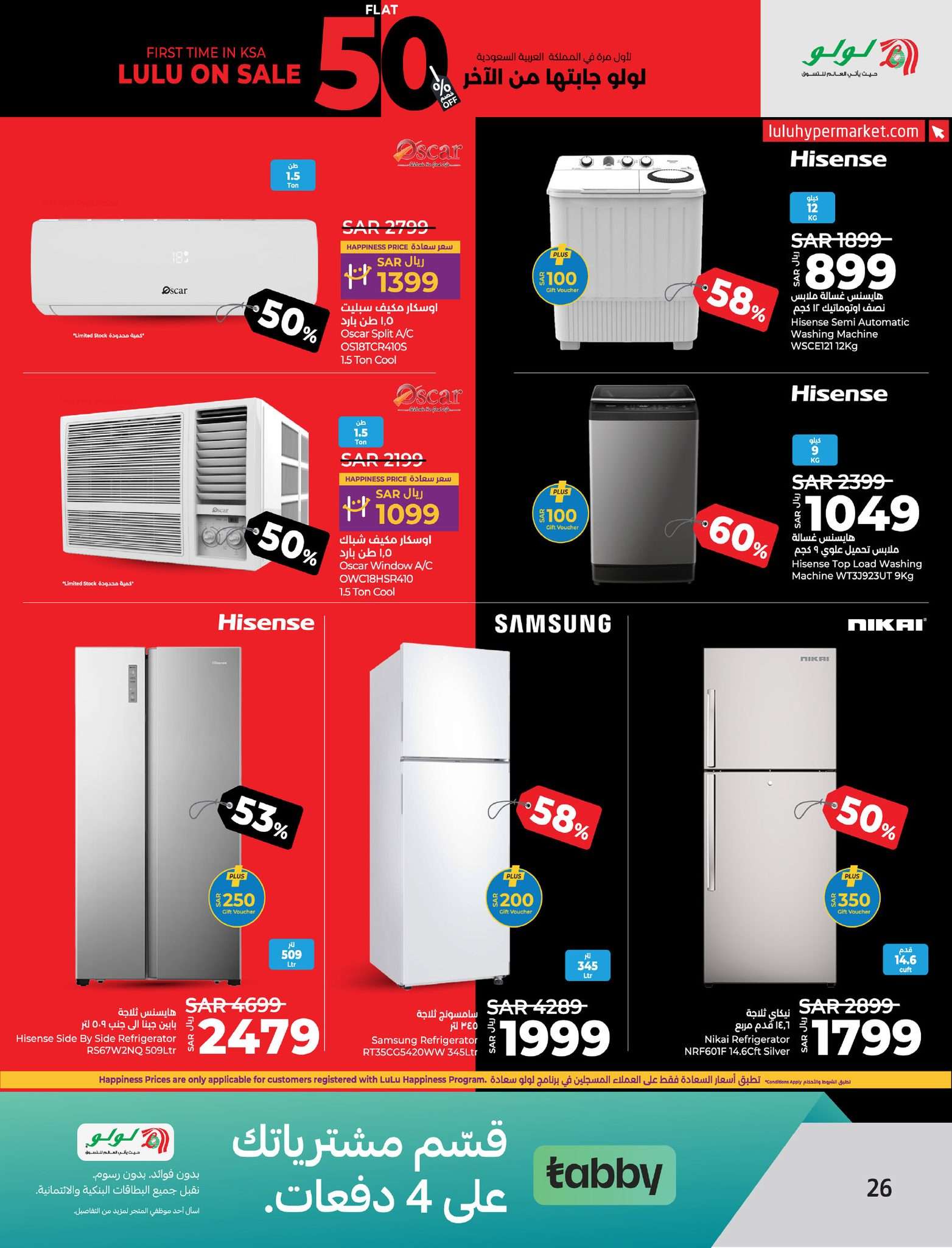 l2FVf3 - عروض لولو الاحساء الاسبوعية صفحة واحدة مع خصومات50 الأربعاء 28/8/2024