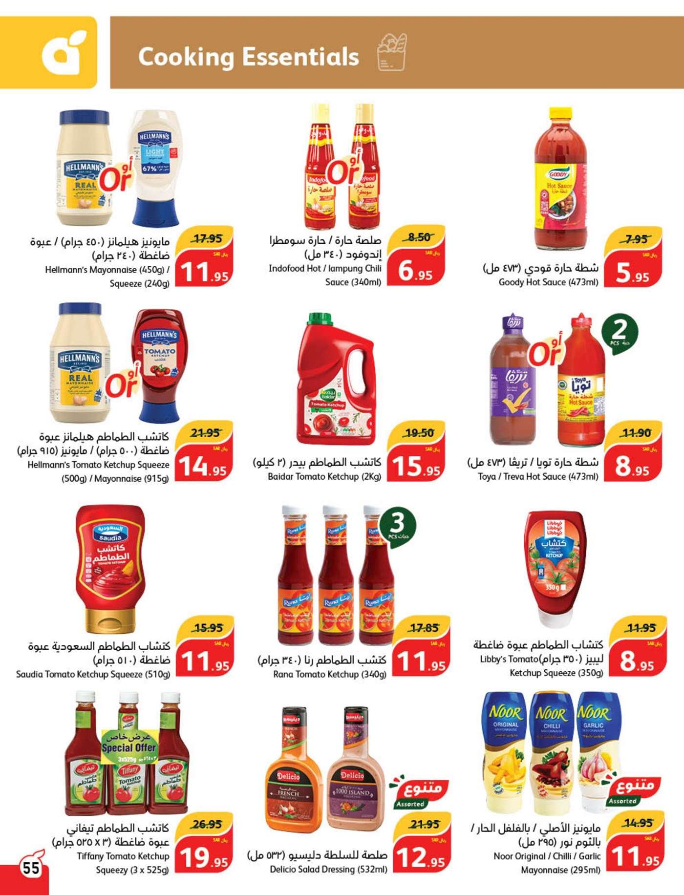 lF4yoh - عروض بنده الاسبوعية صفحة واحدة الاربعاء 21 اغسطس 2024 | العودة للمدارس