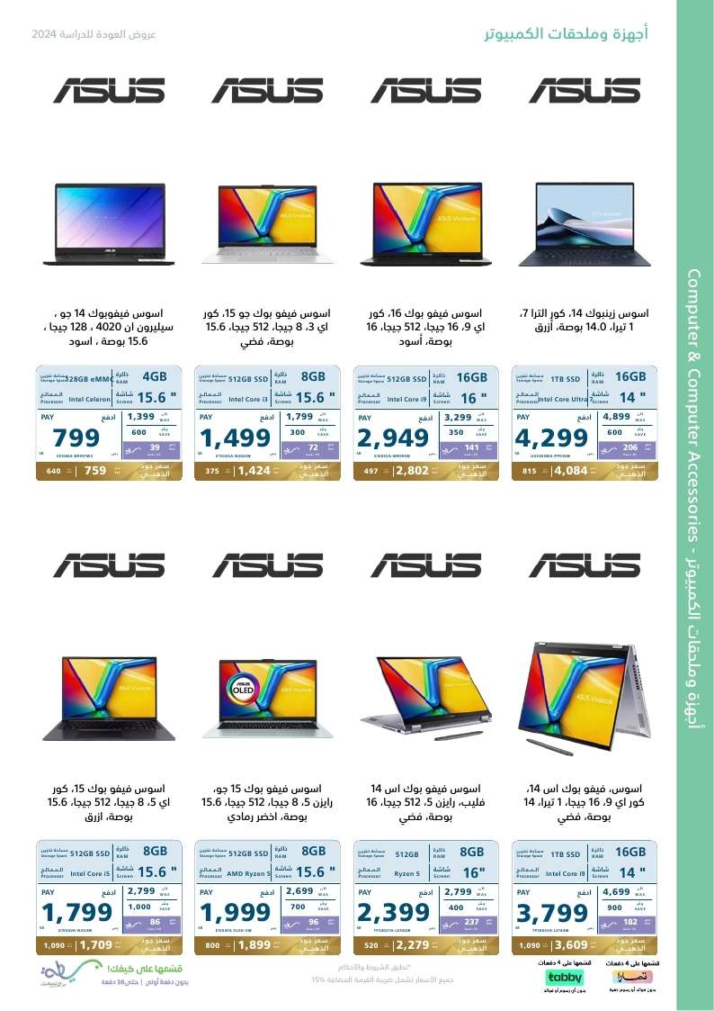 lQtyRq - عروض اكسترا السعودية صفحة واحدة الاحد 25-8-2024 | العودة للمدارس