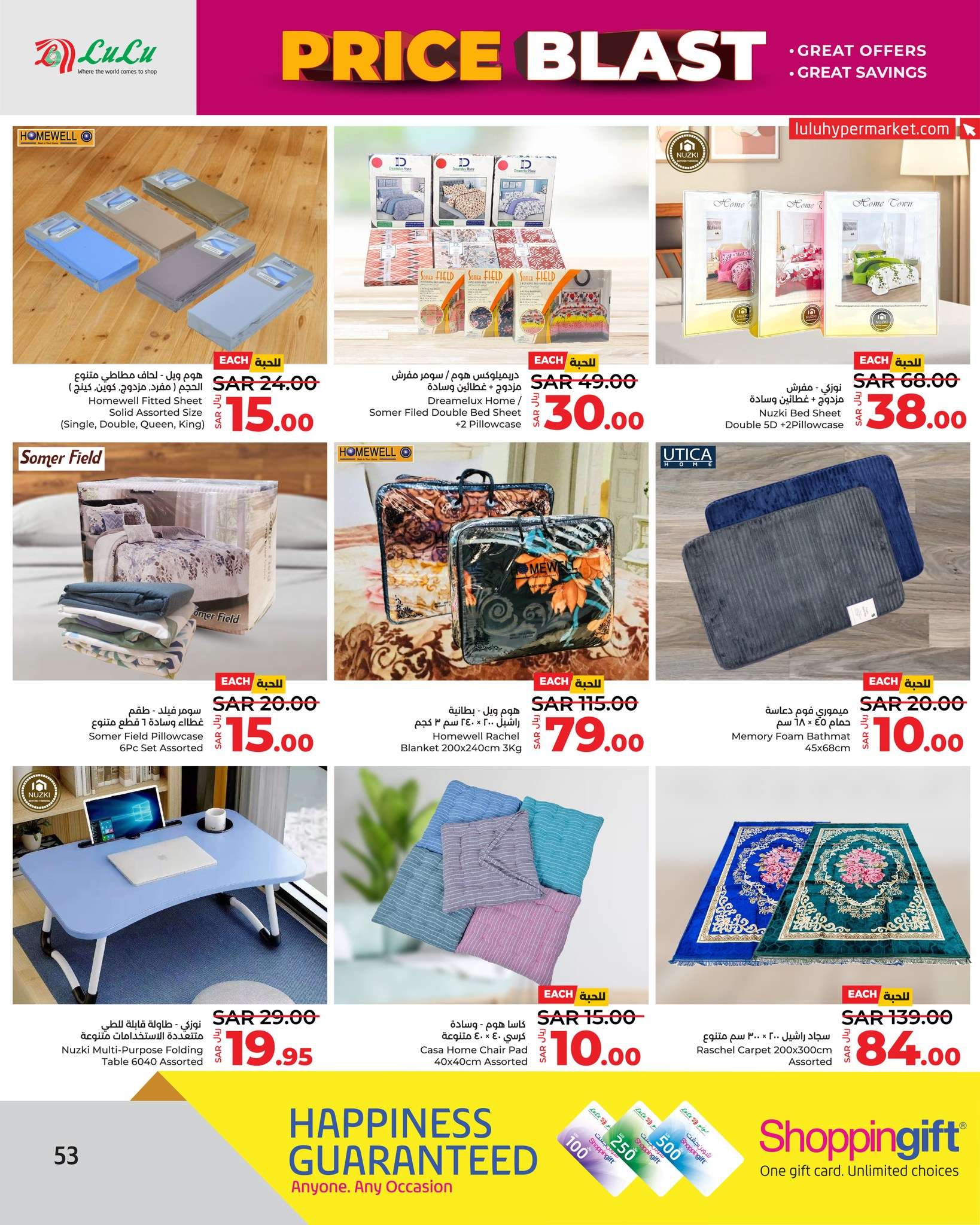 lR9vMo - عروض لولو الرياض الاسبوعية صفحة واحدة الاربعاء 14 اغسطس 2024 أقل الاسعار