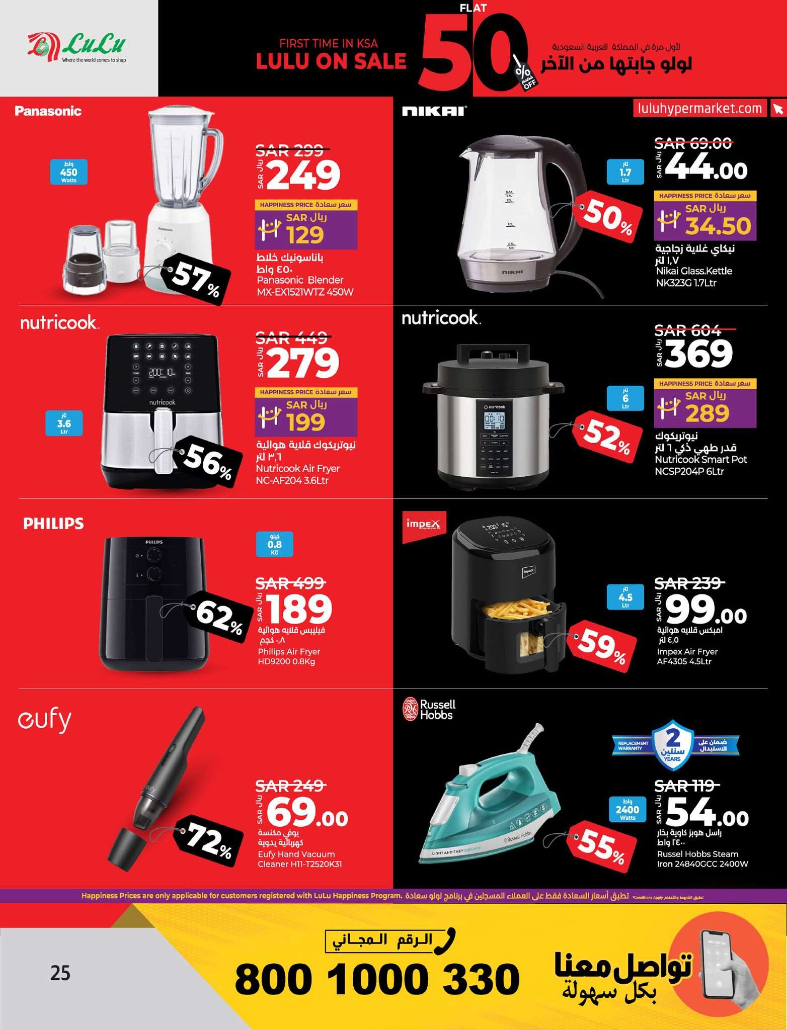 lUWmZu - عروض لولو الاحساء الاسبوعية صفحة واحدة مع خصومات50 الأربعاء 28/8/2024