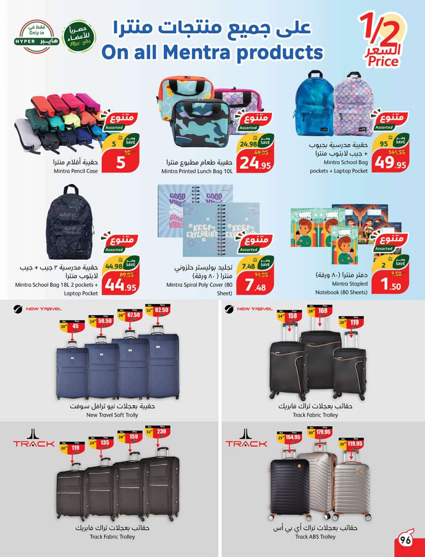 ll47R8 - عروض بنده الاسبوعية صفحة واحدة الاربعاء 21 اغسطس 2024 | العودة للمدارس