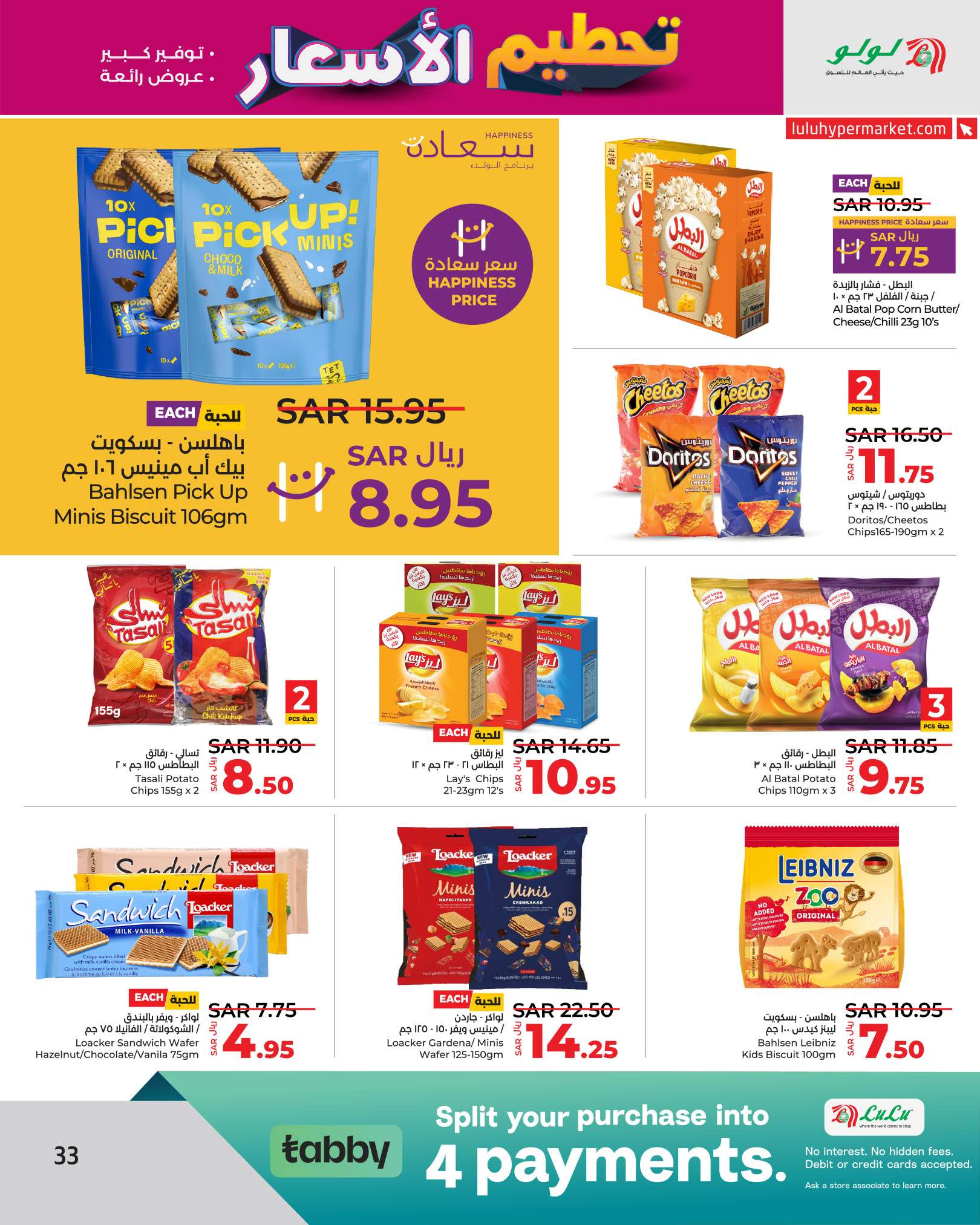 lrVfqg - عروض لولو الرياض الاسبوعية صفحة واحدة الاربعاء 14 اغسطس 2024 أقل الاسعار