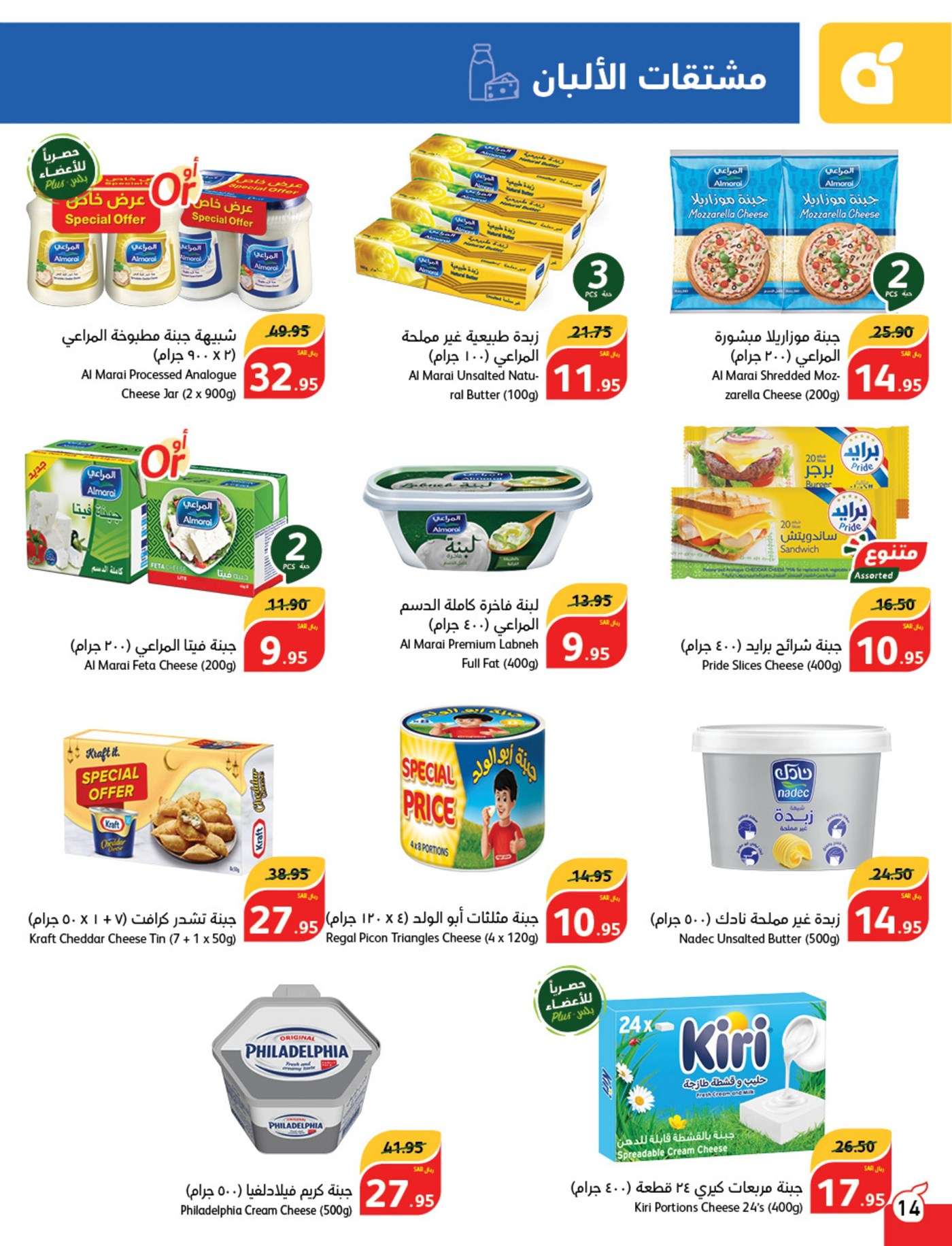 m477MP - عروض بنده الاسبوعية صفحة واحدة الاربعاء 28/8/2024 | العودة للمدارس