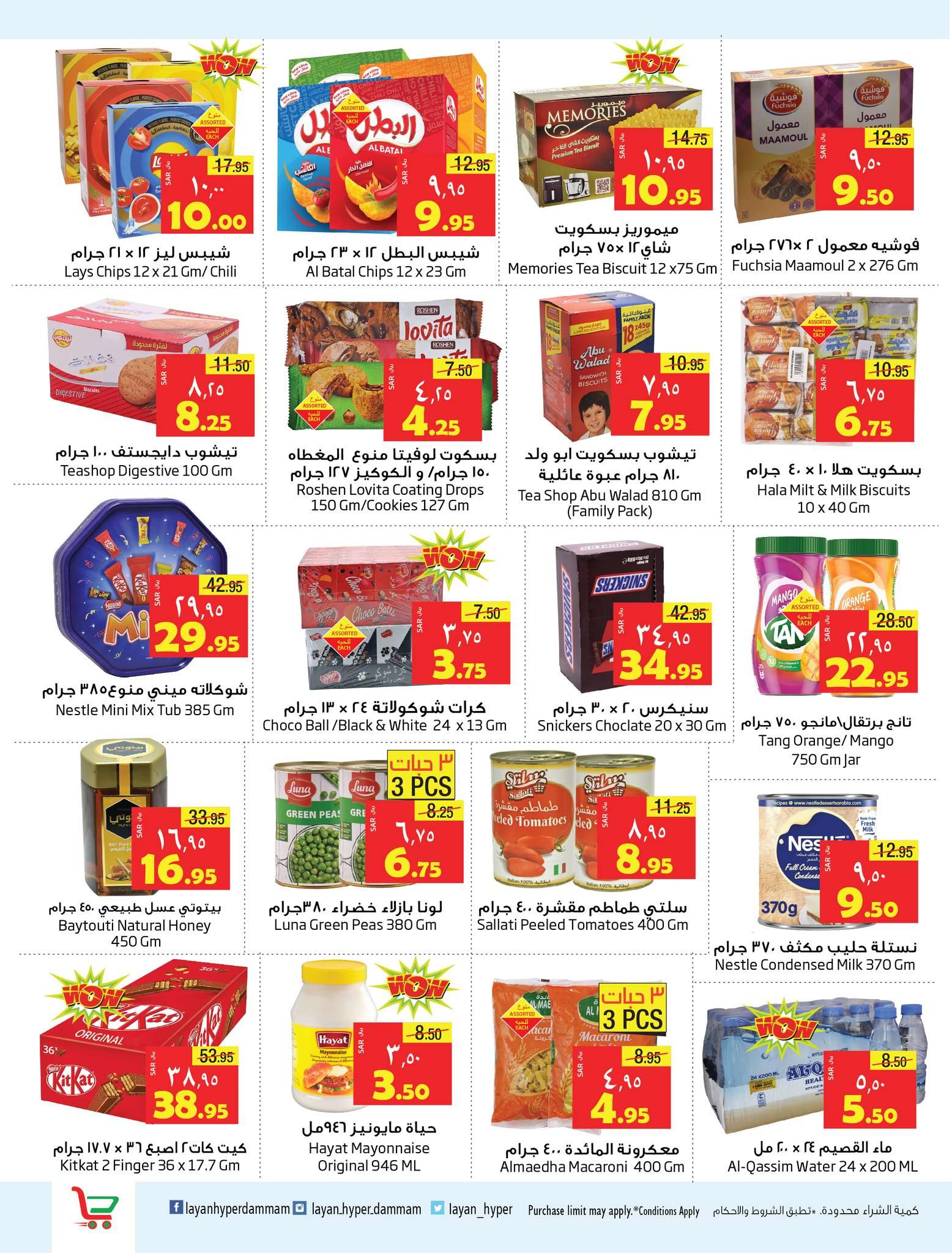m4jtES - عروض ليان هايبر ماركت الاسبوعية صفحة واحدة الاربعاء 28 أغسطس 2024 | التوفير الكبير