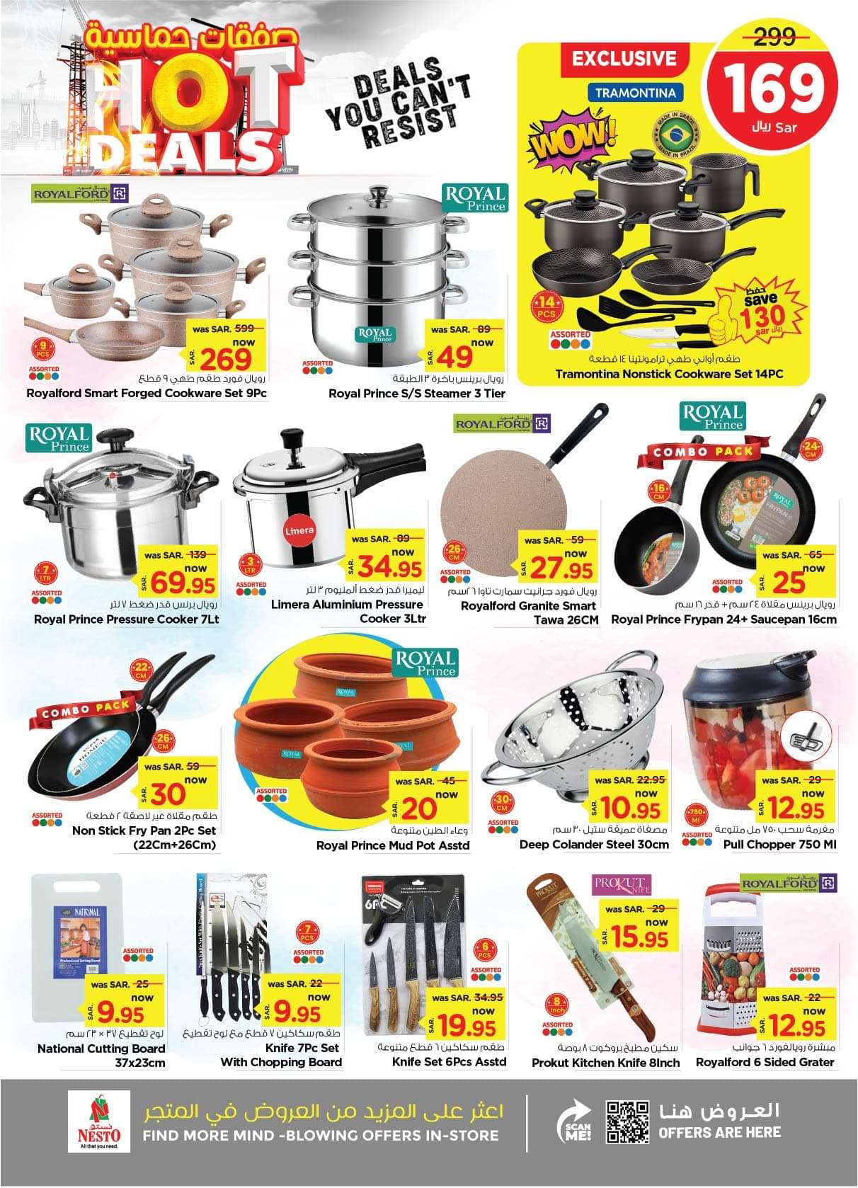 mEikvQ - عروض نستو الدمام الاسبوعية صفحة واحدة الأربعاء 28 اغسطس 2024 | صفقات حماسية