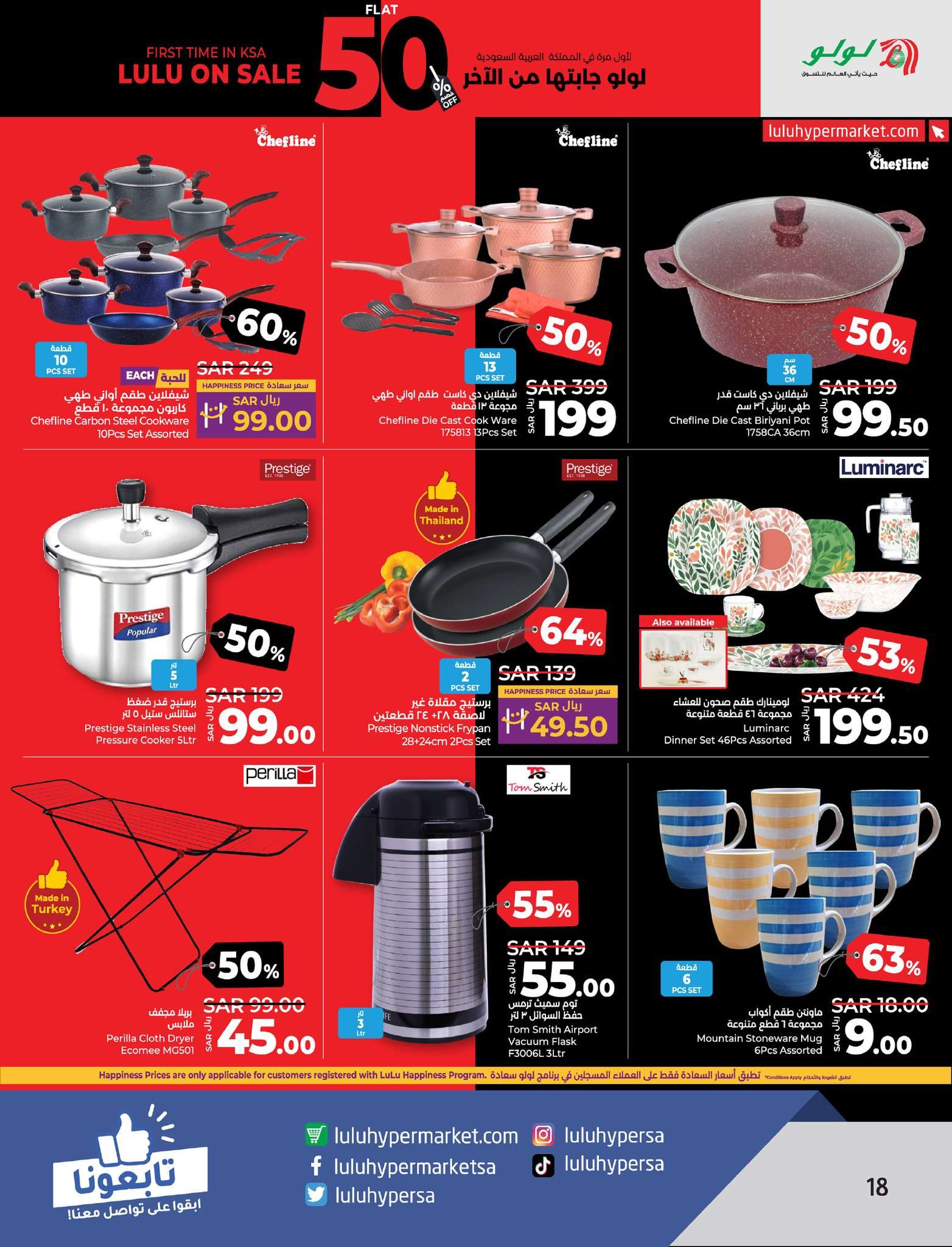 - عروض لولو الاحساء الاسبوعية صفحة واحدة مع خصومات50 الأربعاء 28/8/2024