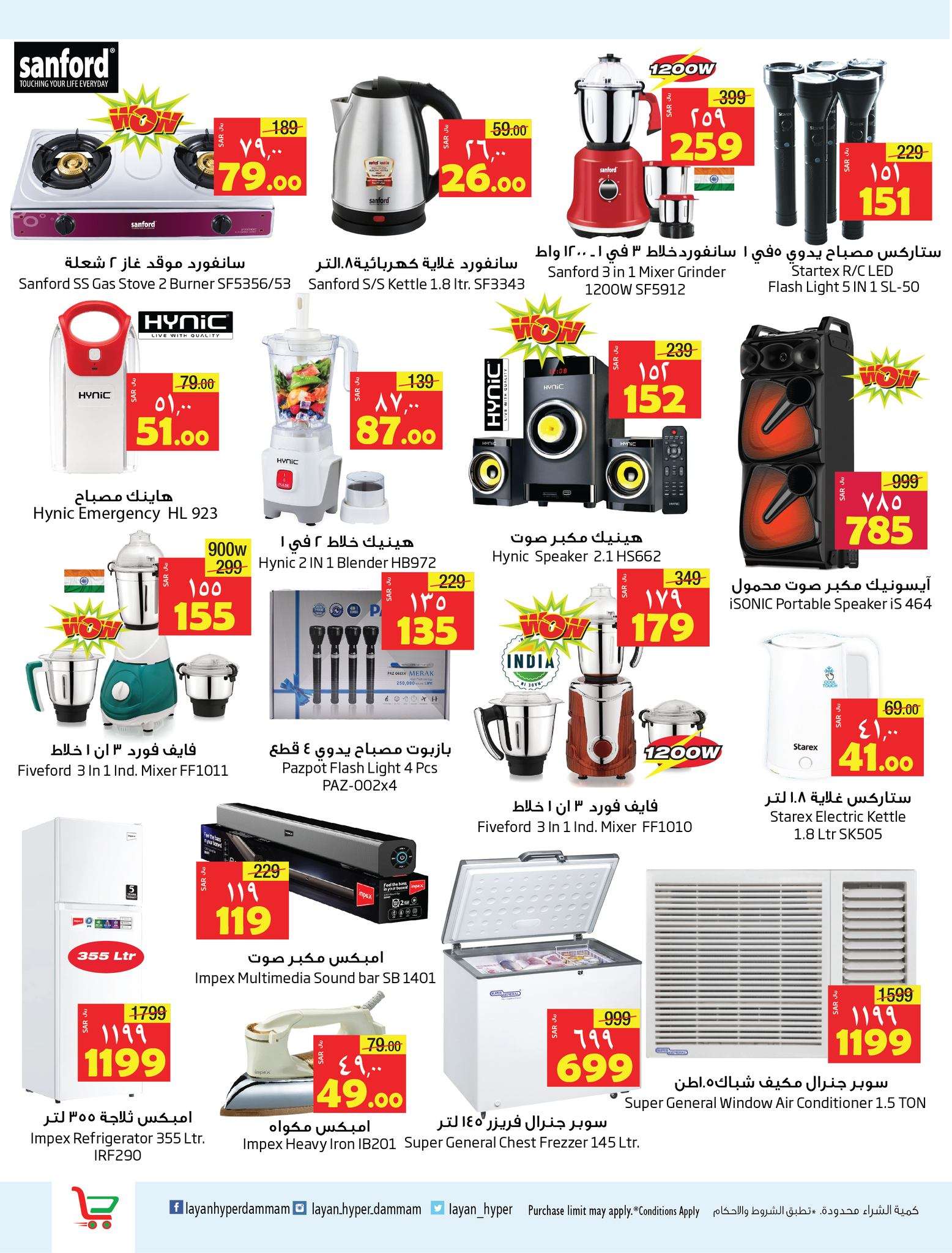 mKh1As - عروض ليان هايبر ماركت الاسبوعية صفحة واحدة الاربعاء 28 أغسطس 2024 | التوفير الكبير