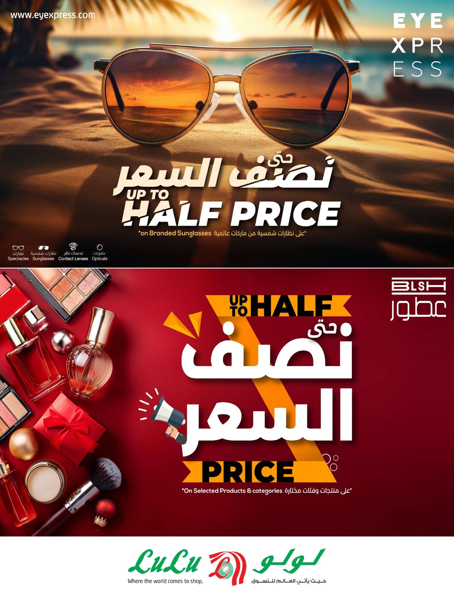 mLfG13 - عروض لولو المنطقة الشرقية صفحة واحدة الاحد 1-9-2024 لمدة 3 ايام