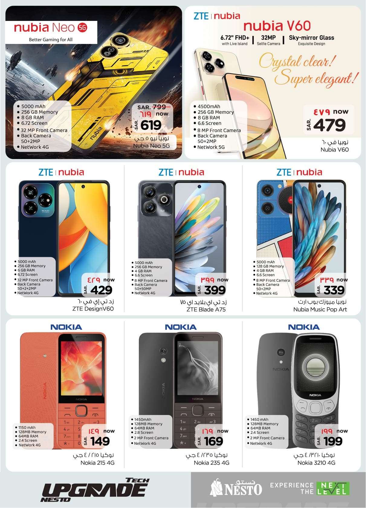 mMQ1Ul - عروض نستو الرياض صفحة واحدة علي الالكترونيات الخميس 29/8/2024