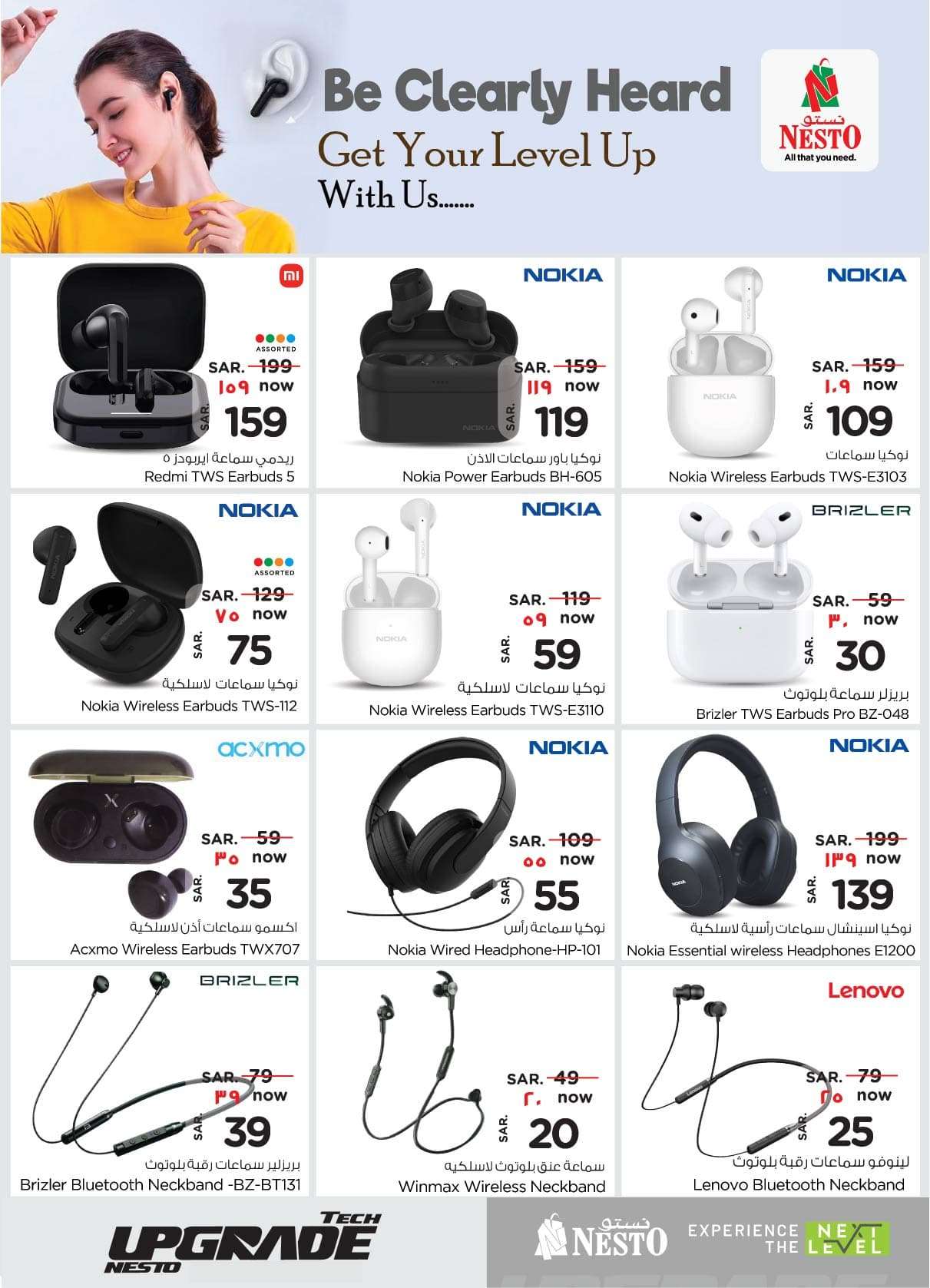 mNNPGP - عروض نستو الرياض صفحة واحدة علي الالكترونيات الخميس 29/8/2024