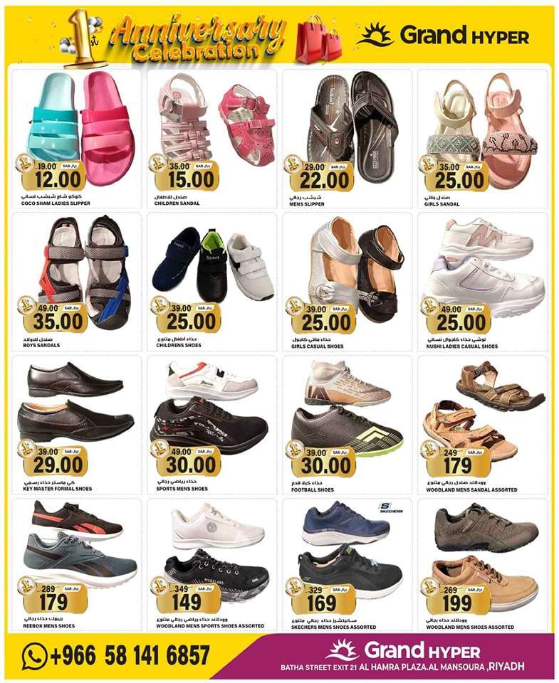 mVuHJP - عروض جراند هايبر الرياض الاسبوعية صفحة واحدة الاربعاء 21/8/2024 | احتفال الذكري السنوية