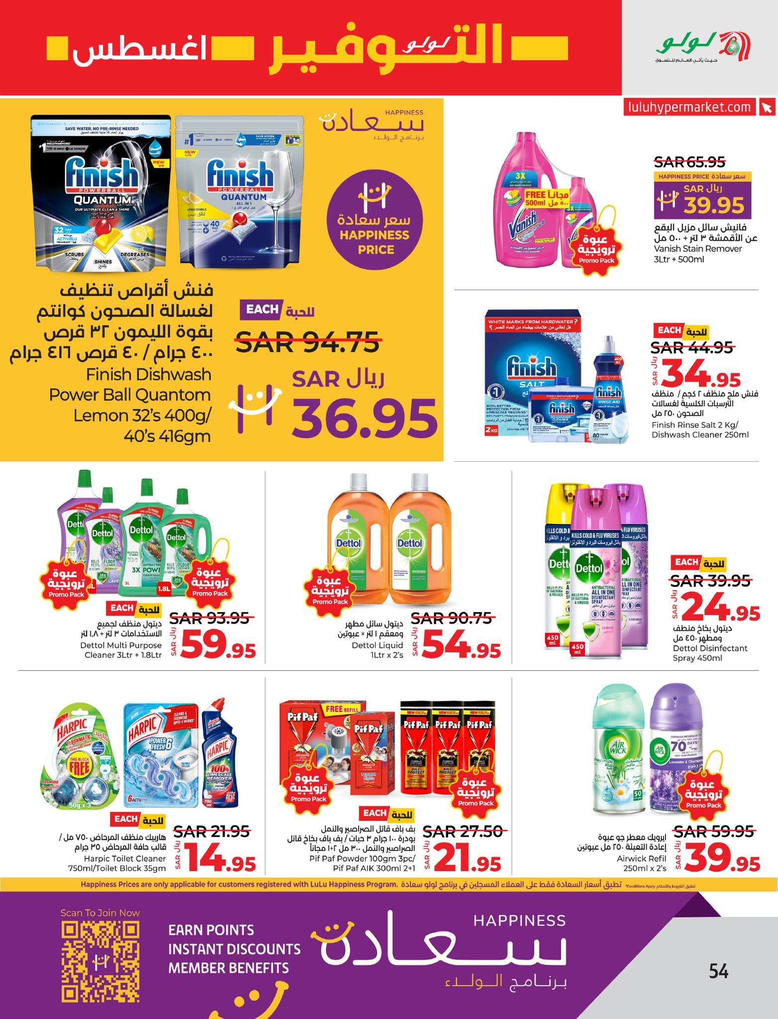 mhzYTz - عروض لولو الاحساء الاسبوعية صفحة واحدة الأربعاء 7/8/2024 | اقوي العروض