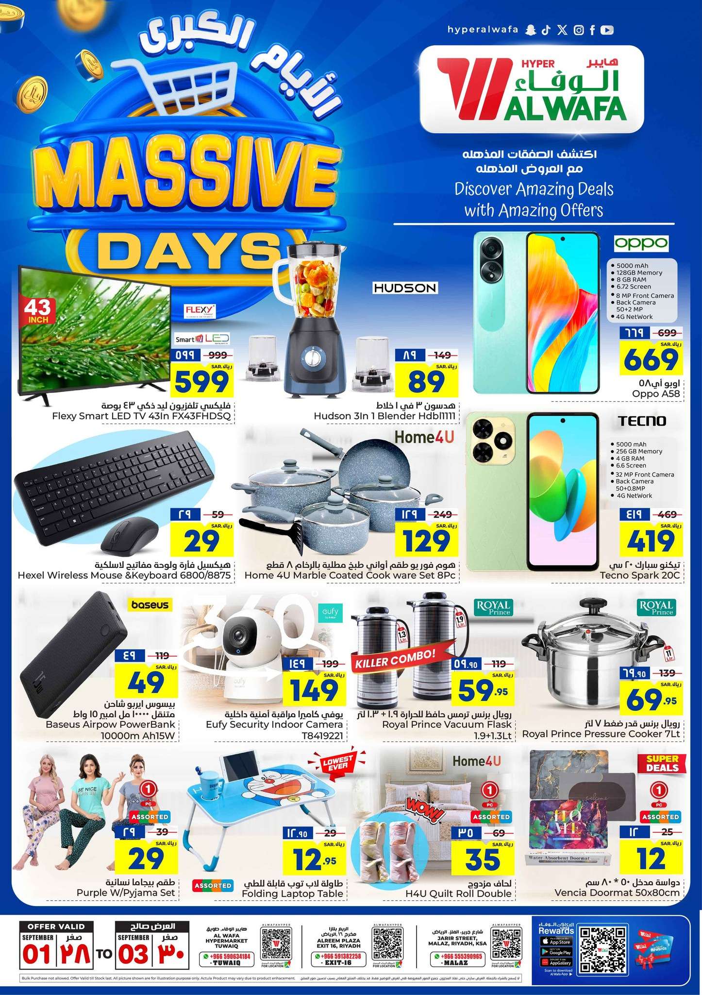 miz3A9 - عروض الوفاء هايبر ماركت الطازج صفحة واحدة الاحد 1 سبتمبر لمدة 3 ايام