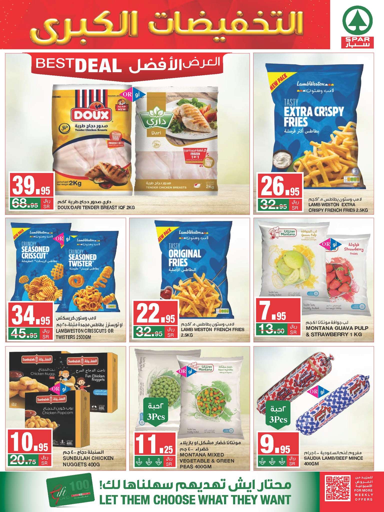 mqWYA5 - عروض سبار السعودية الأسبوعية صفحة واحدة الأربعاء 28/8/2024 | التخفيضات الكبري
