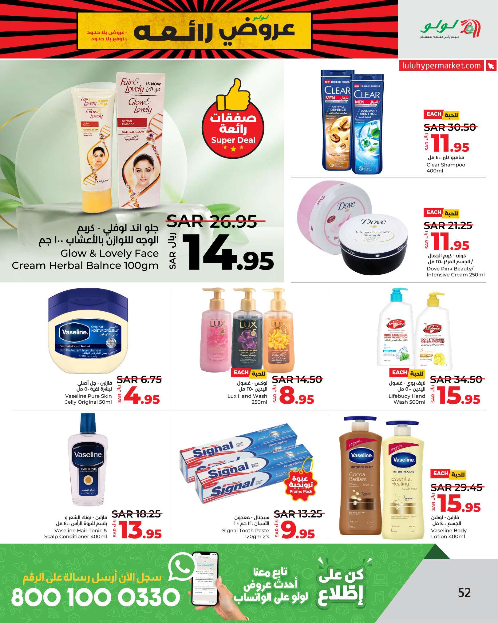 mz9u2T - عروض لولو الرياض الاسبوعية صفحة واحدة الجمعة 30 اغسطس 2024 | عروض رائعة