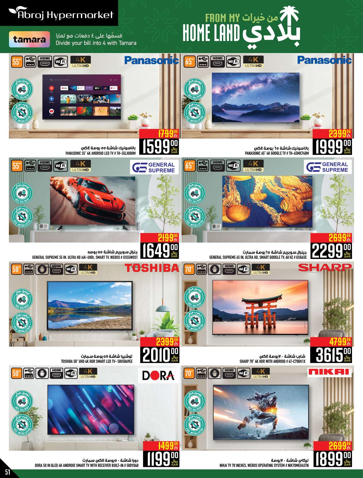 mzoXc8 - عروض ابراج هايبر ماركت الاسبوعية صفحة واحدة الخميس 25 صفر 1446 هـ | الغالي يرخصلك