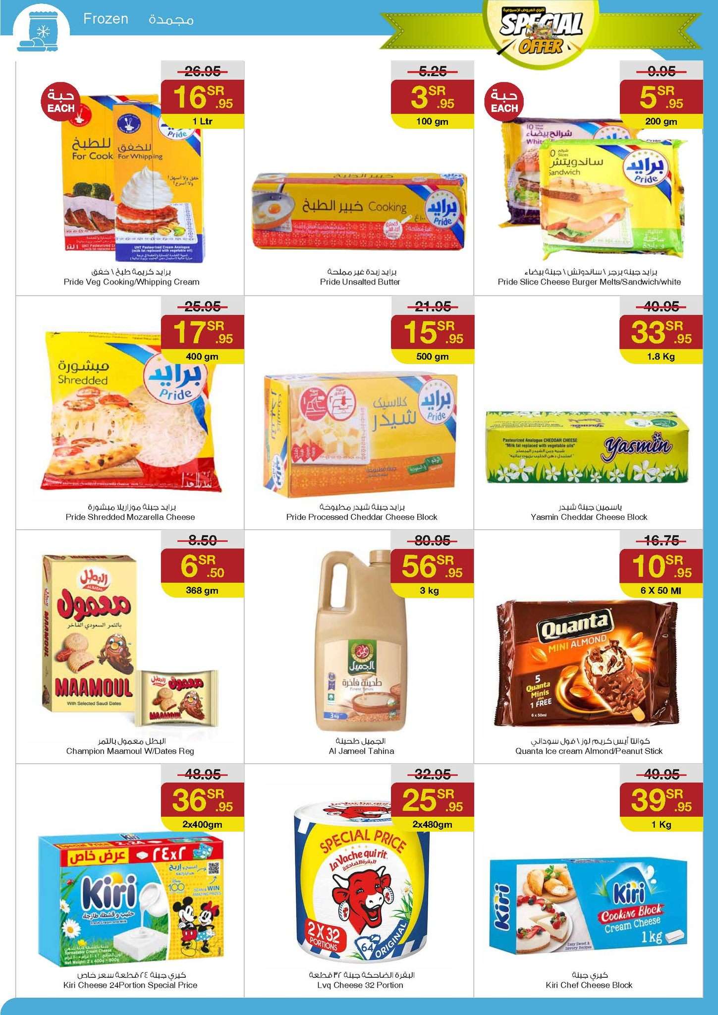 - عروض سروات سوبرستور الاسبوعية صفحة واحدة الخميس 29/8/2024 | اقوي العروض