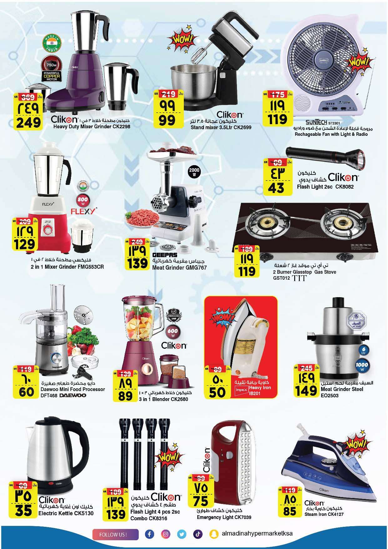 nEL8vF - عروض المدينة هايبر ماركت الاسبوعية صفحة واحدة الاربعاء 28 اغسطس 2024 | مهرجان التسوق