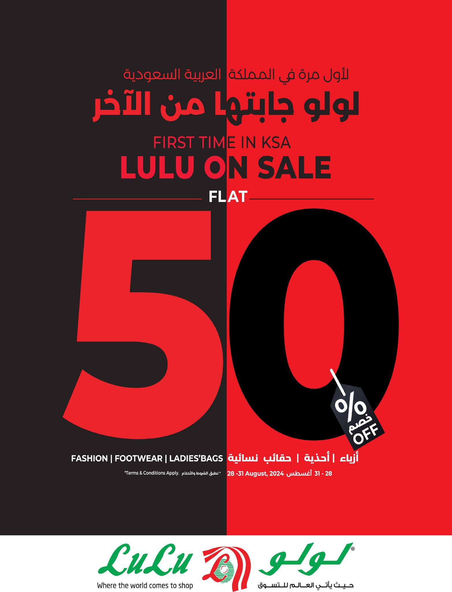 nHbrYB - عروض لولو الاحساء الاسبوعية صفحة واحدة مع خصومات50 الأربعاء 28/8/2024