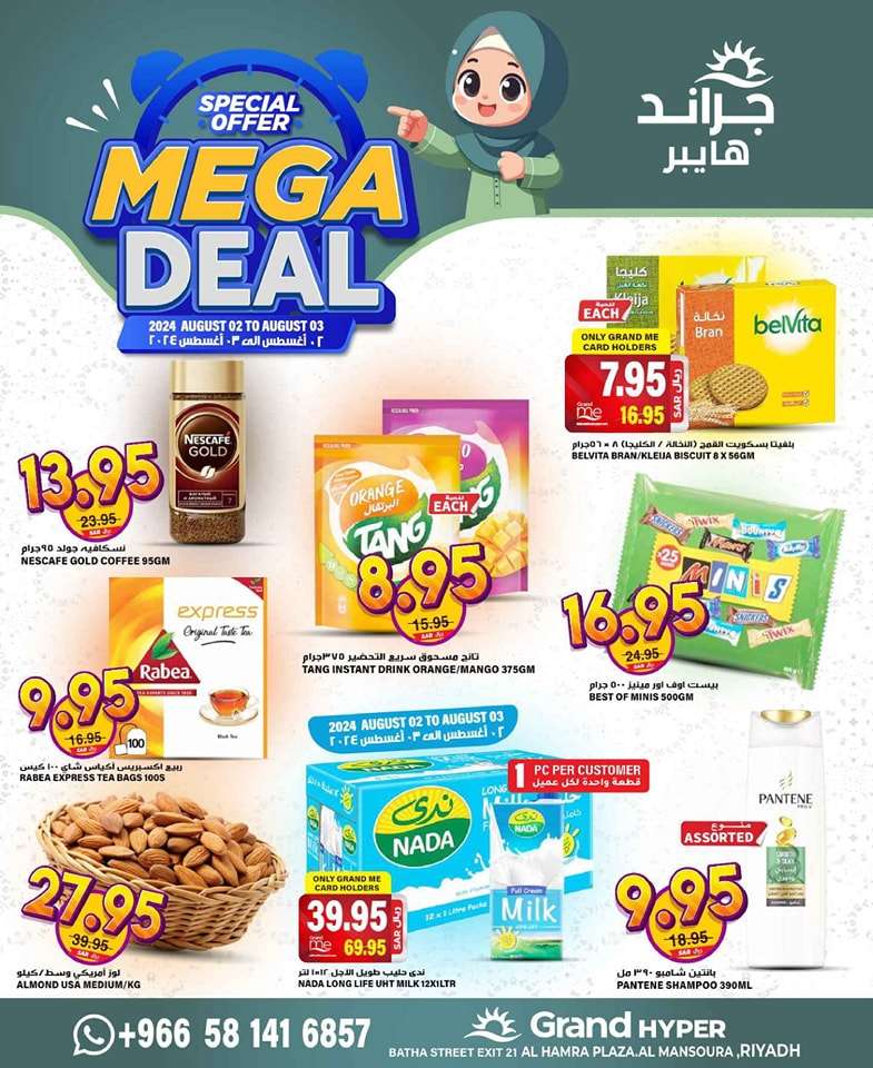 nTf8tn - عروض جراند هايبر الرياض الطازج صفحة واحدة الجمعة 2 اغسطس 2024 اقوي العروض
