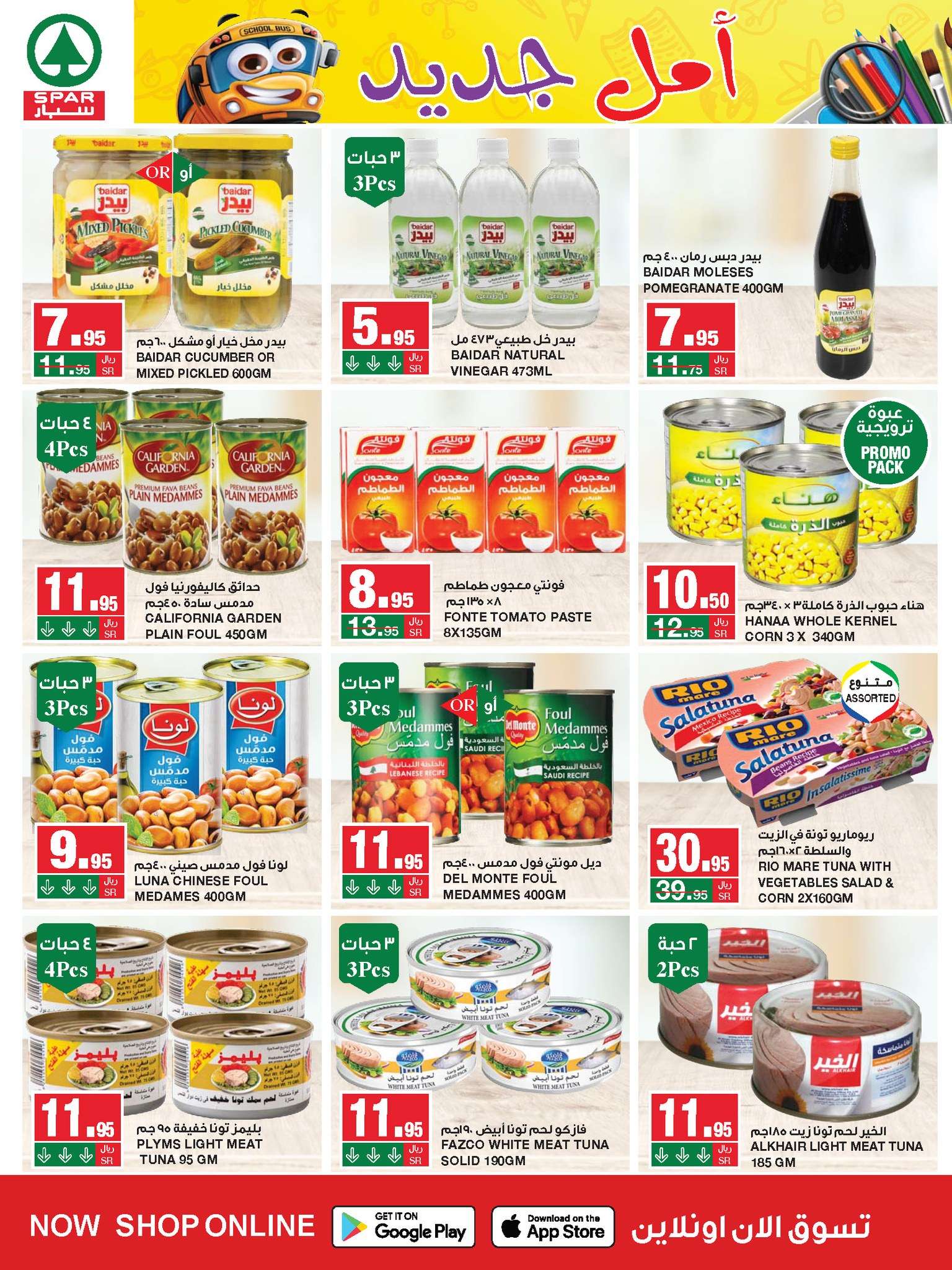 nWRKto - عروض سبار السعودية الأسبوعية صفحة واحدة الأربعاء 21/8/2024 | اقوي العروض