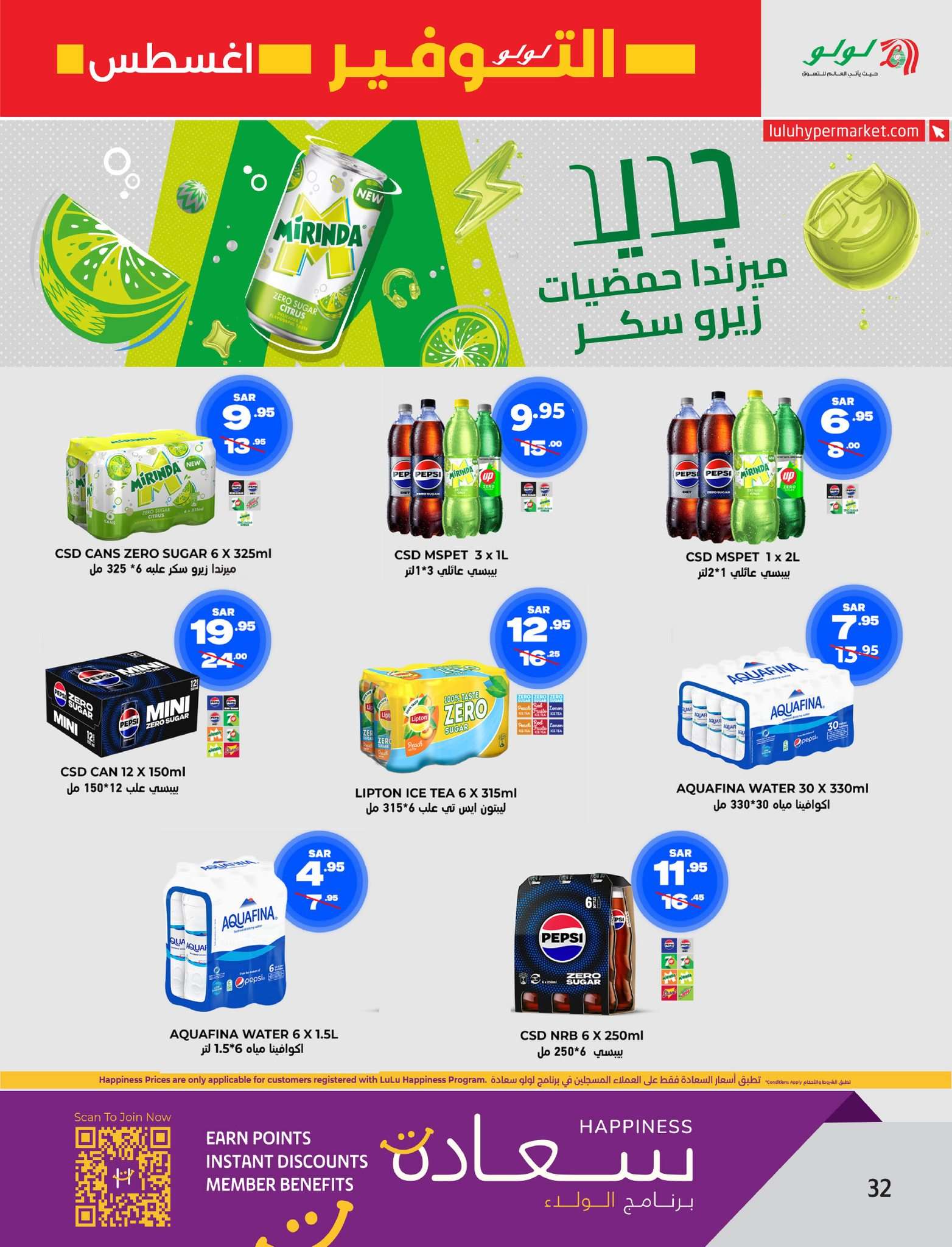 na8QB7 - عروض لولو الاحساء الاسبوعية صفحة واحدة الأربعاء 7/8/2024 | اقوي العروض