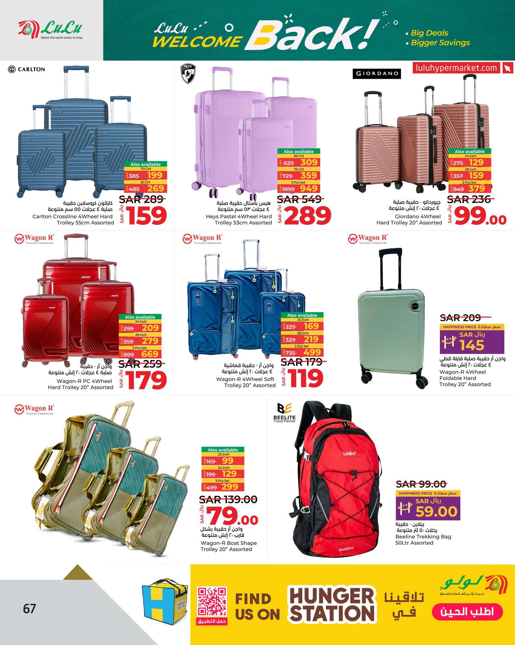 nmqV3i - عروض لولو الرياض الاسبوعية صفحة واحدة الاربعاء 21 اغسطس 2024 العودة للمدارس