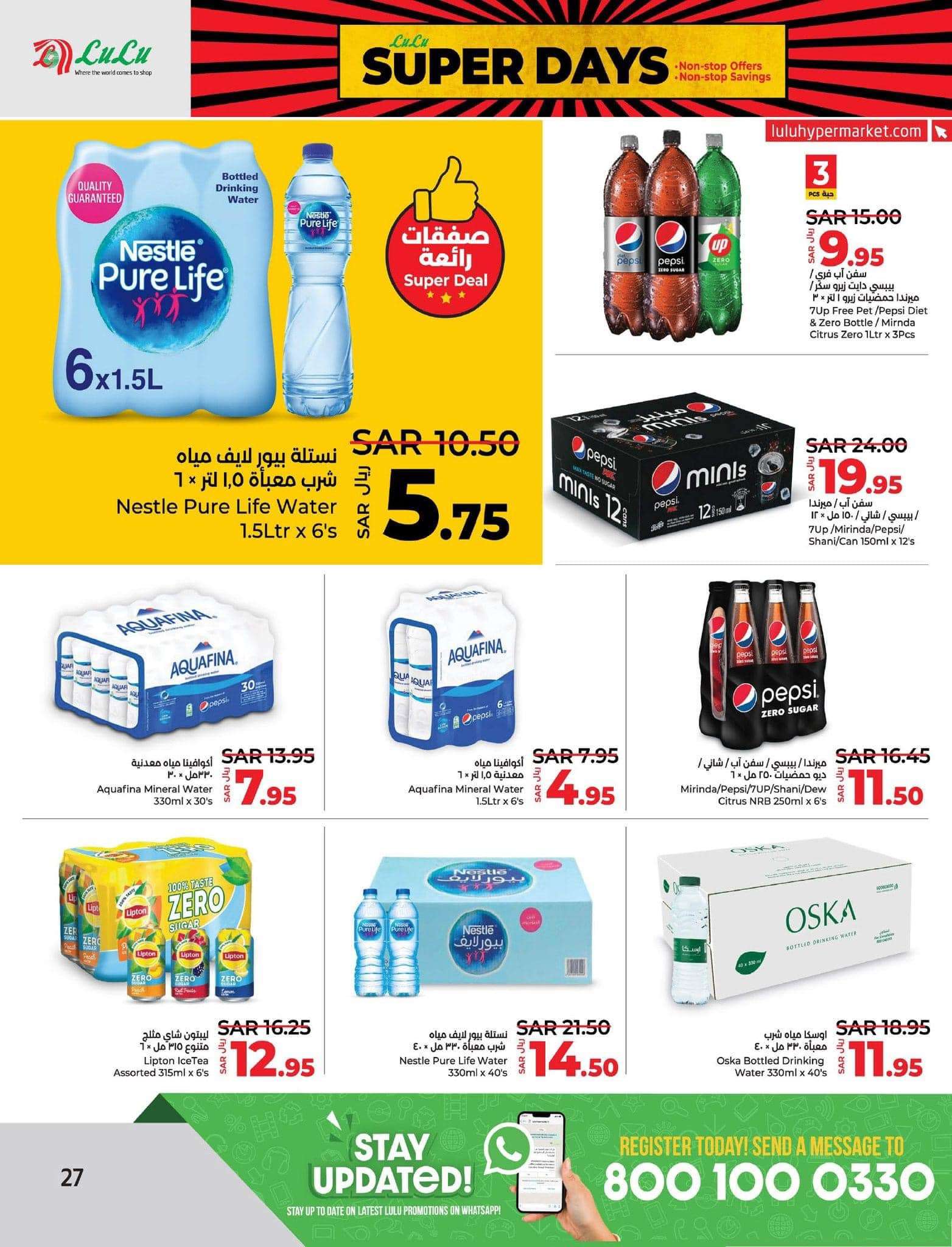 nqVAy8 - عروض لولو المنطقة الشرقية الأسبوعية صفحة واحدة الجمعة 26 صفر 1446هـ | عروض التوفير