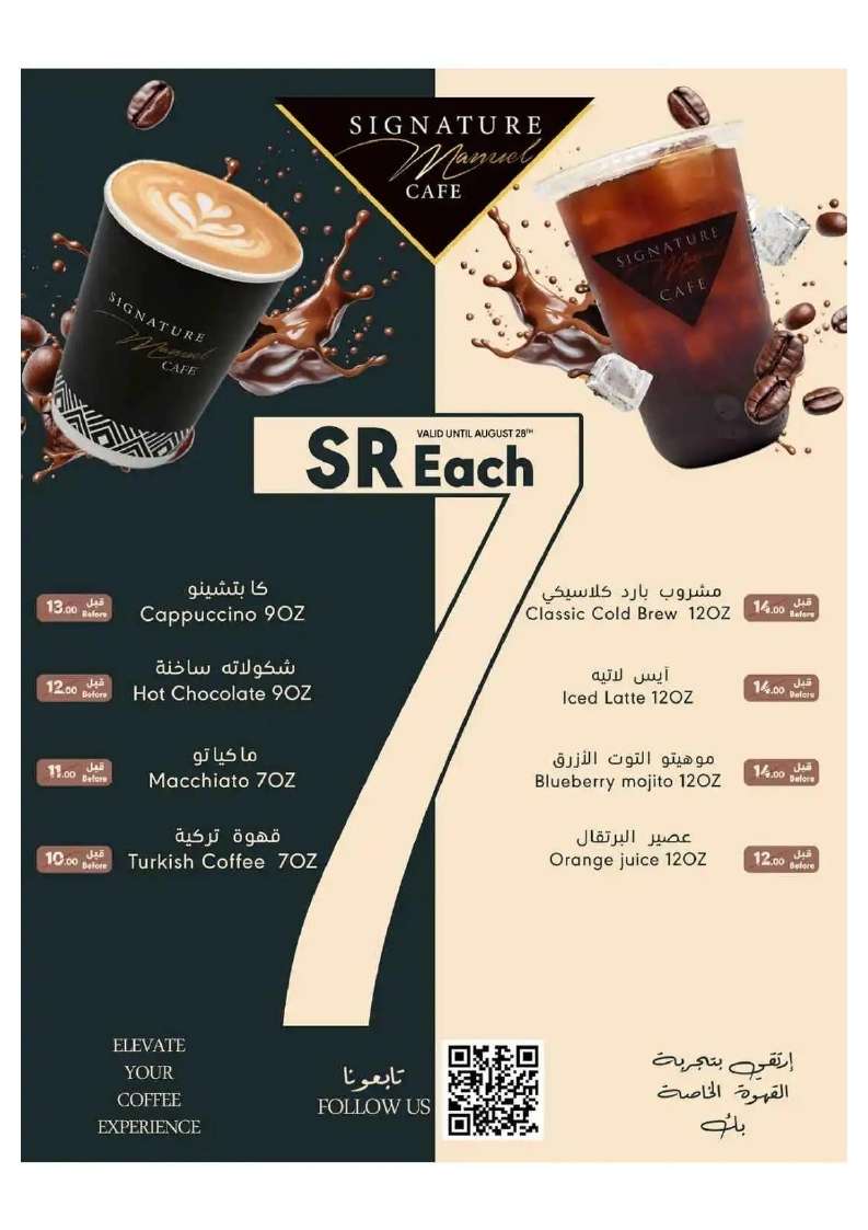 nsN4SI - عروض مانويل جدة الأسبوعية صفحة واحدة الأربعاء 14 اغسطس 2024 أقوي العروض